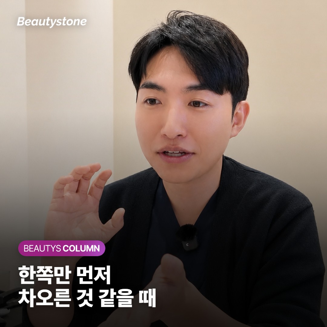 스컬트라를 맞고 한쪽 볼만 먼저 차오른 것 같은데, 이대로 비대칭으로 굳는 건 아닐까요?