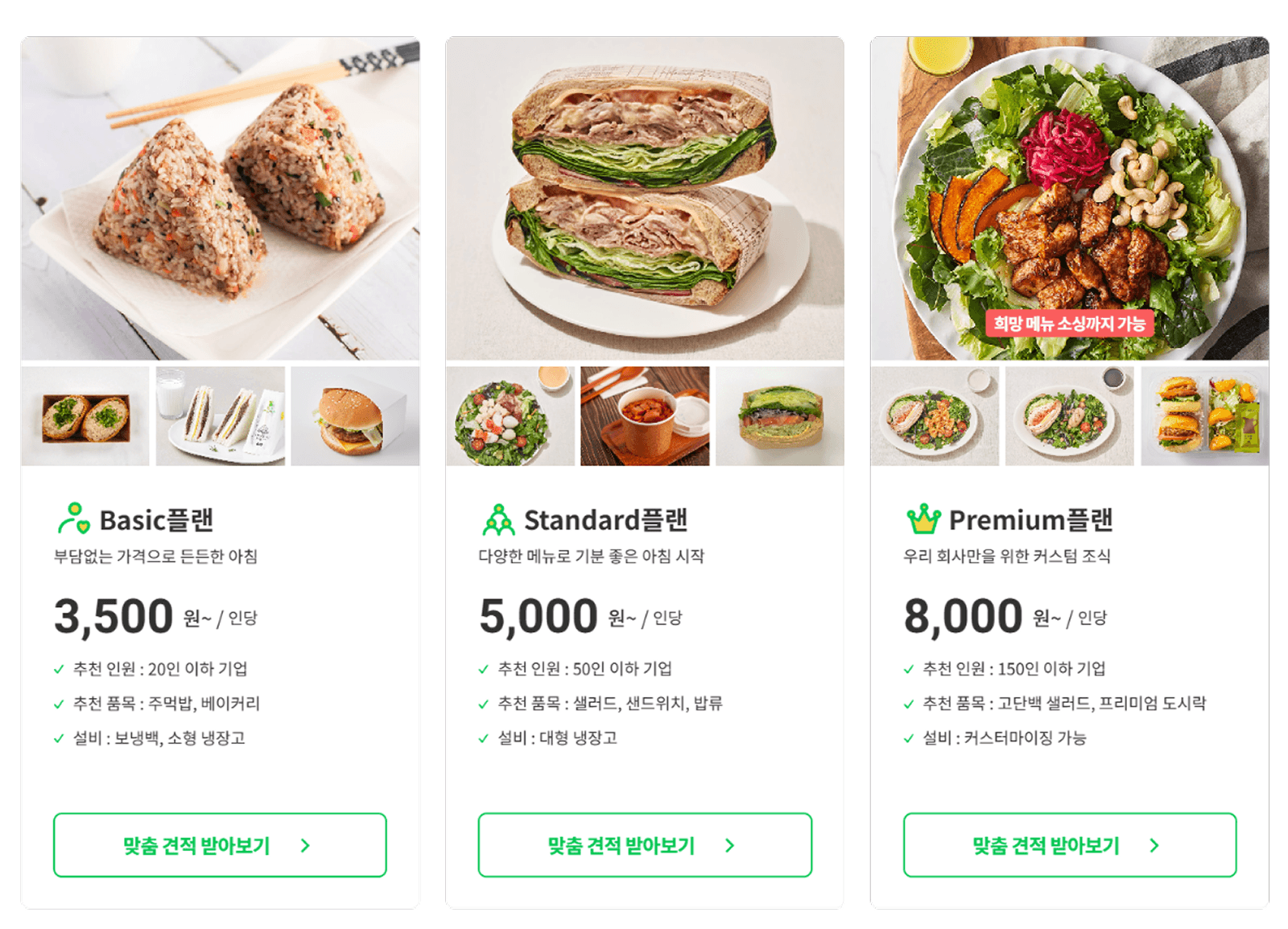 Section - 플랜 1.png