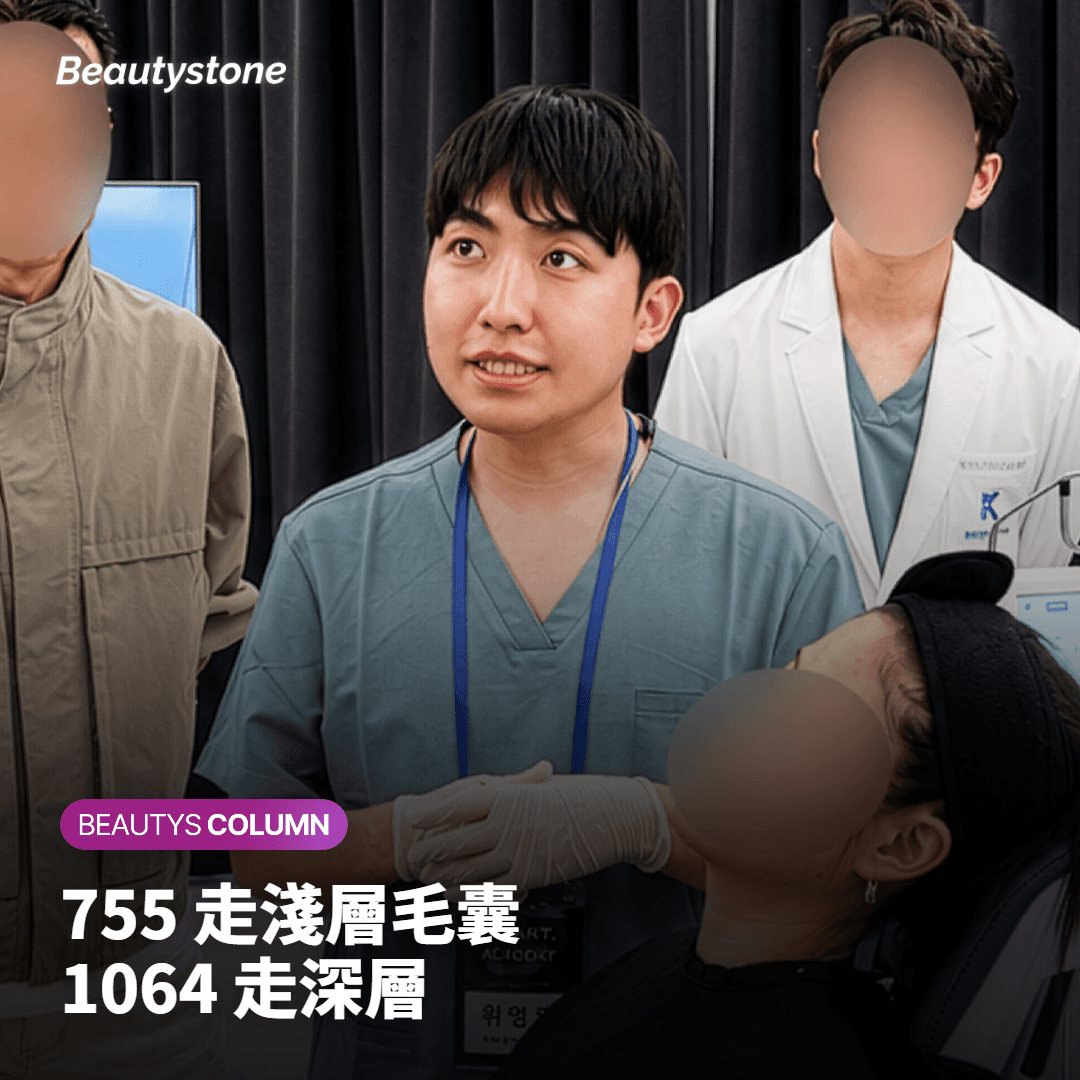 兩種波長的分工：755nm 與 1064nm 各自負責什麼