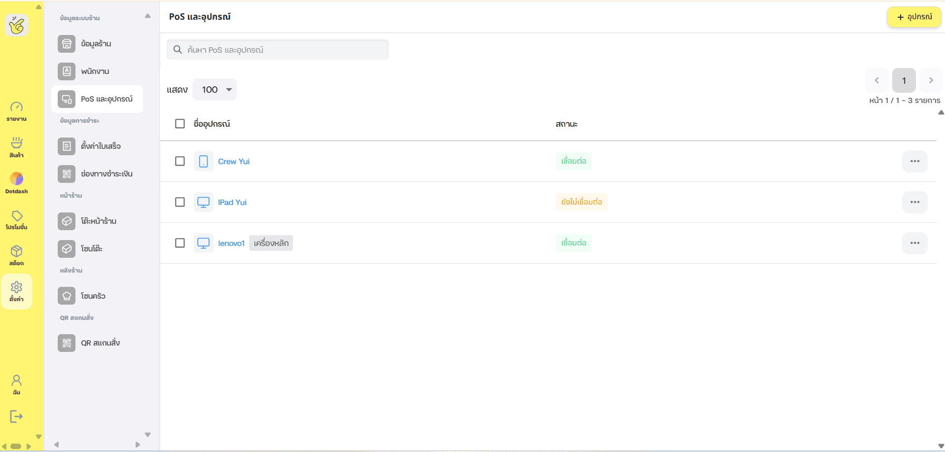 สกรีนช็อต 2025-11-28 142102.png