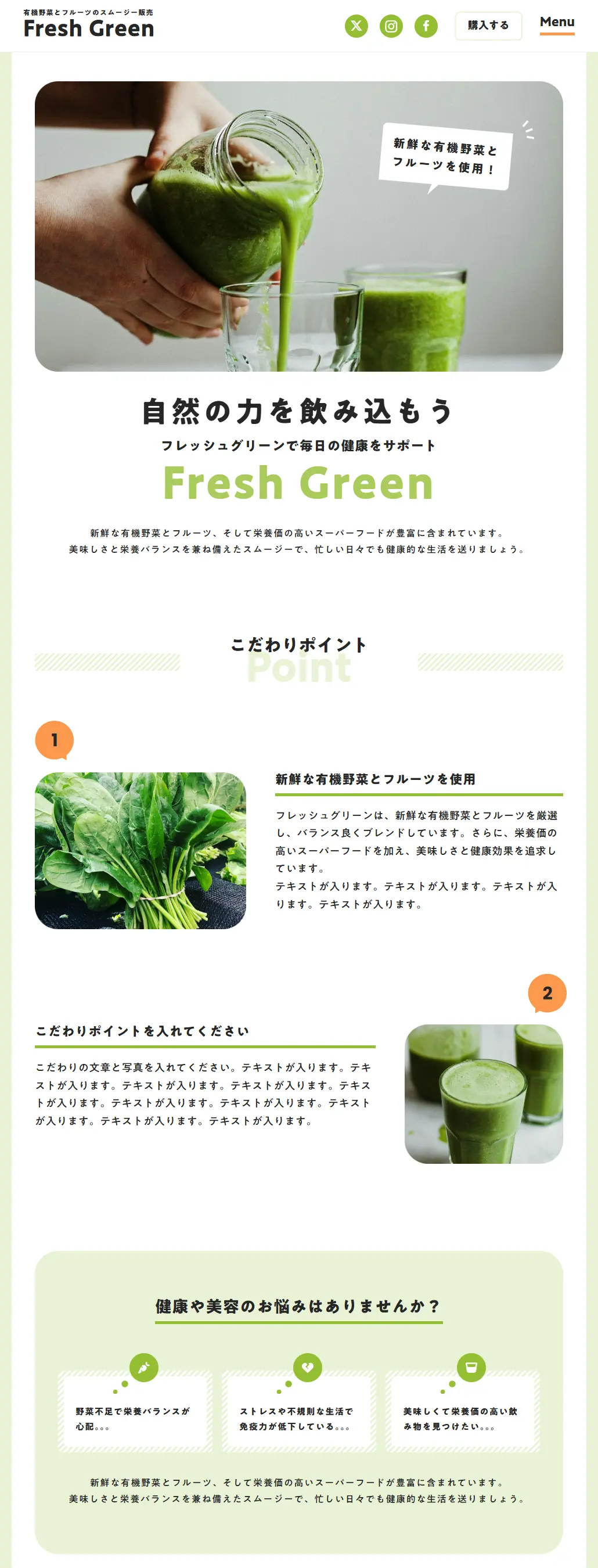 ドリンク・食品などで使えるStudioテンプレートのトップページ。