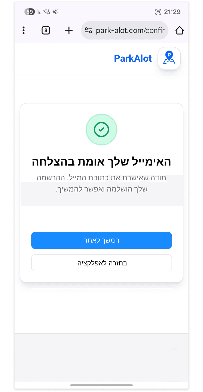 After Verification screen