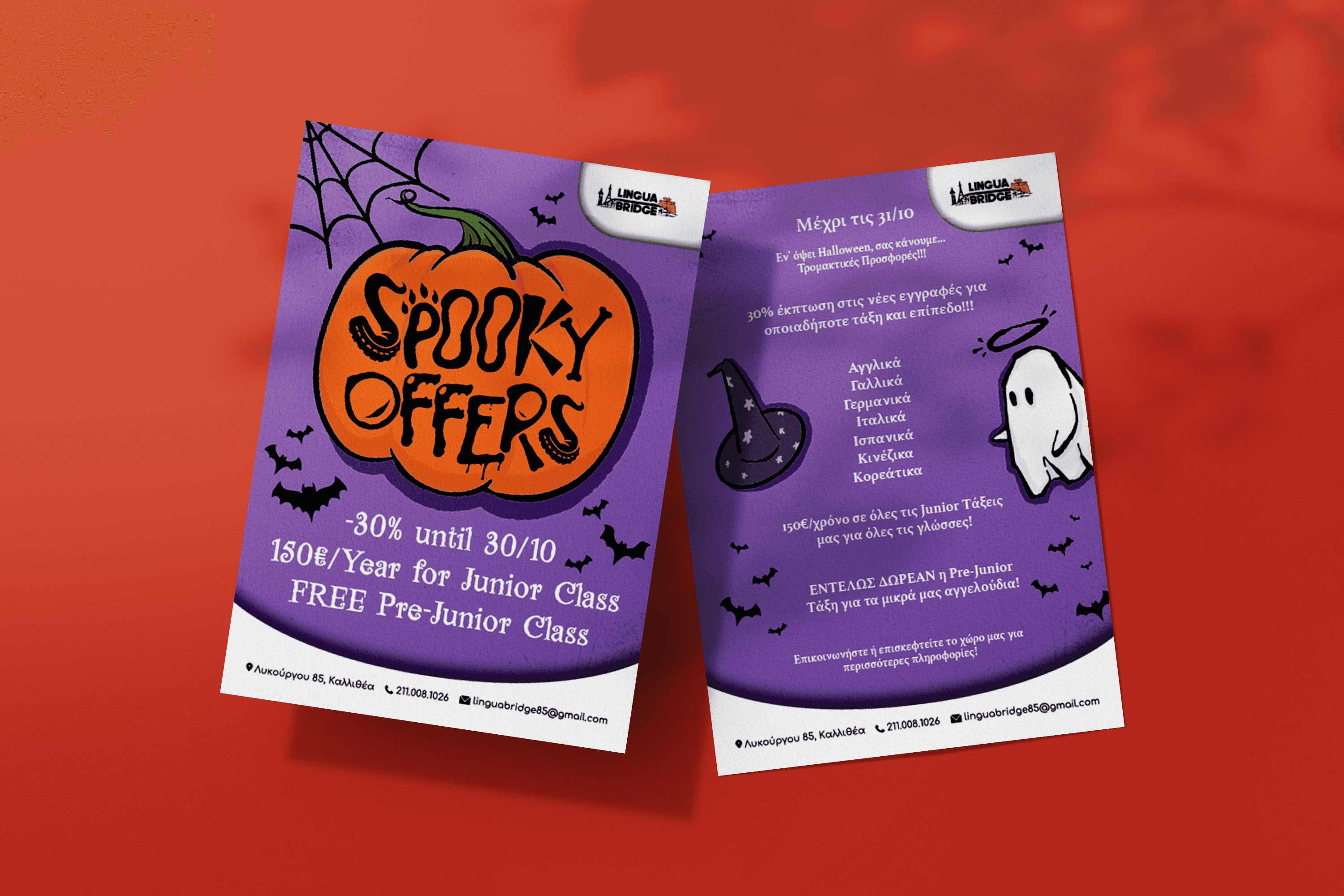 Halloween flyer with spooky offers and custom illustrations.