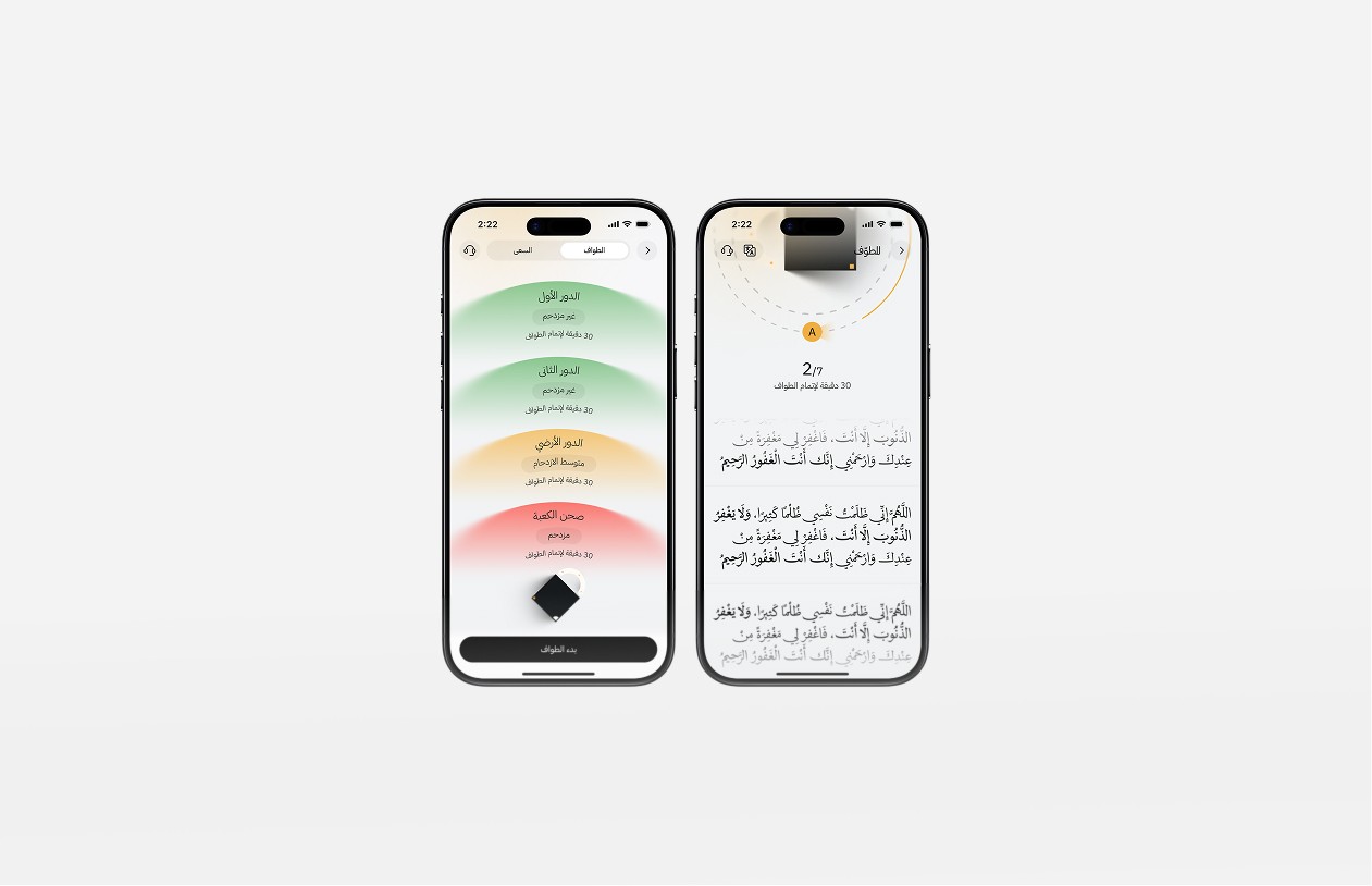 2 Mockup Screens of the Motawef service in Nusuk App