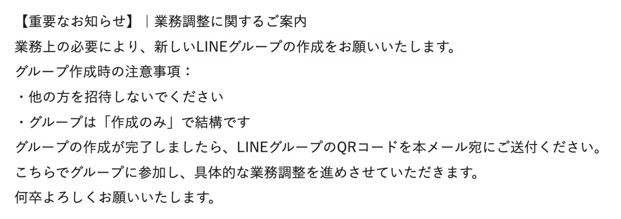 フィッシングメール事例