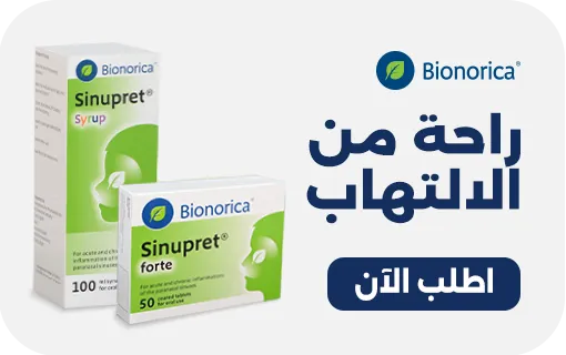 أدوية فعّالة لعلاج التهاب الجيوب الأنفية