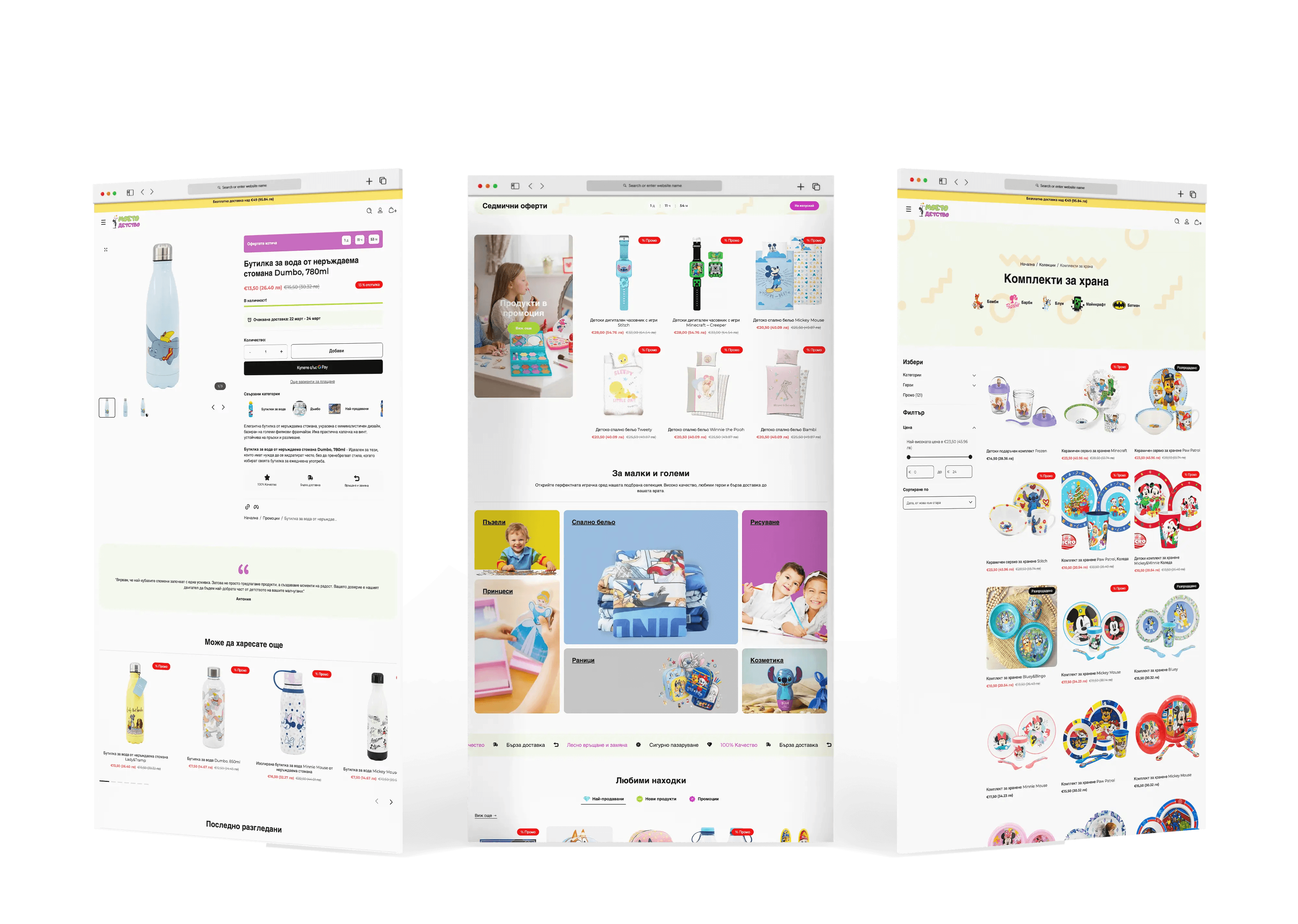 MoetoDetstvo and Pansyer | Case Study