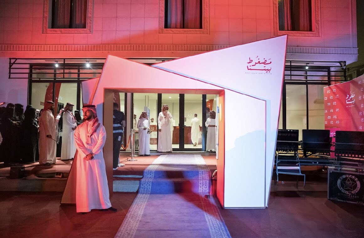 افتتاح مدغوت بيتنا الكبير