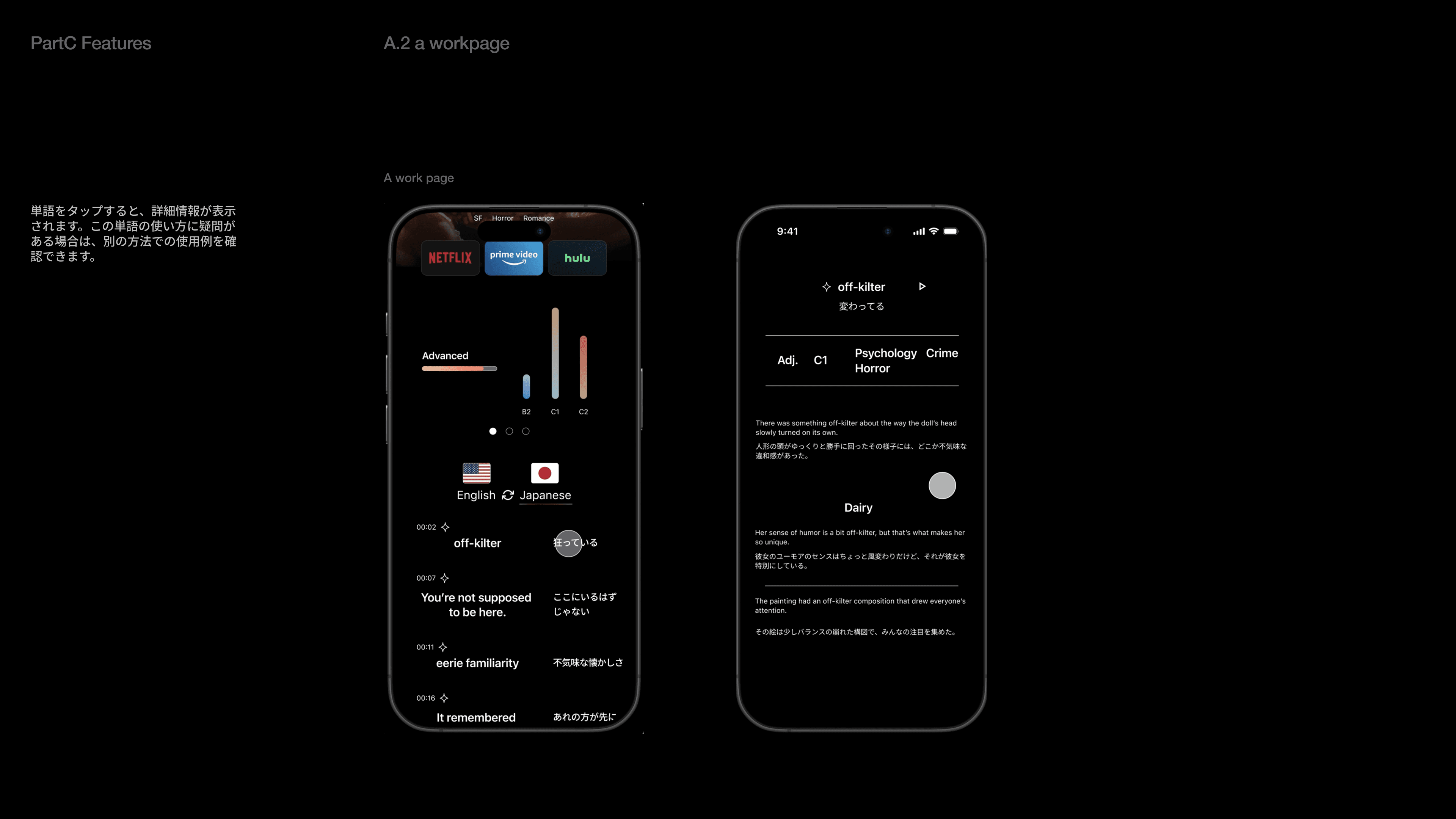 単語をタップすると、詳細情報が表示されます。この単語の使い方に疑問がある場合は、別の方法での使用例を確認できます。