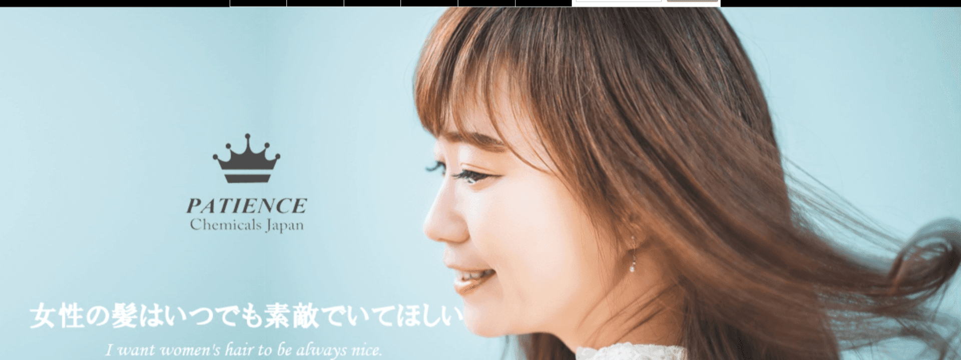 パティエンスケミカルズジャパンのサイトイメージ