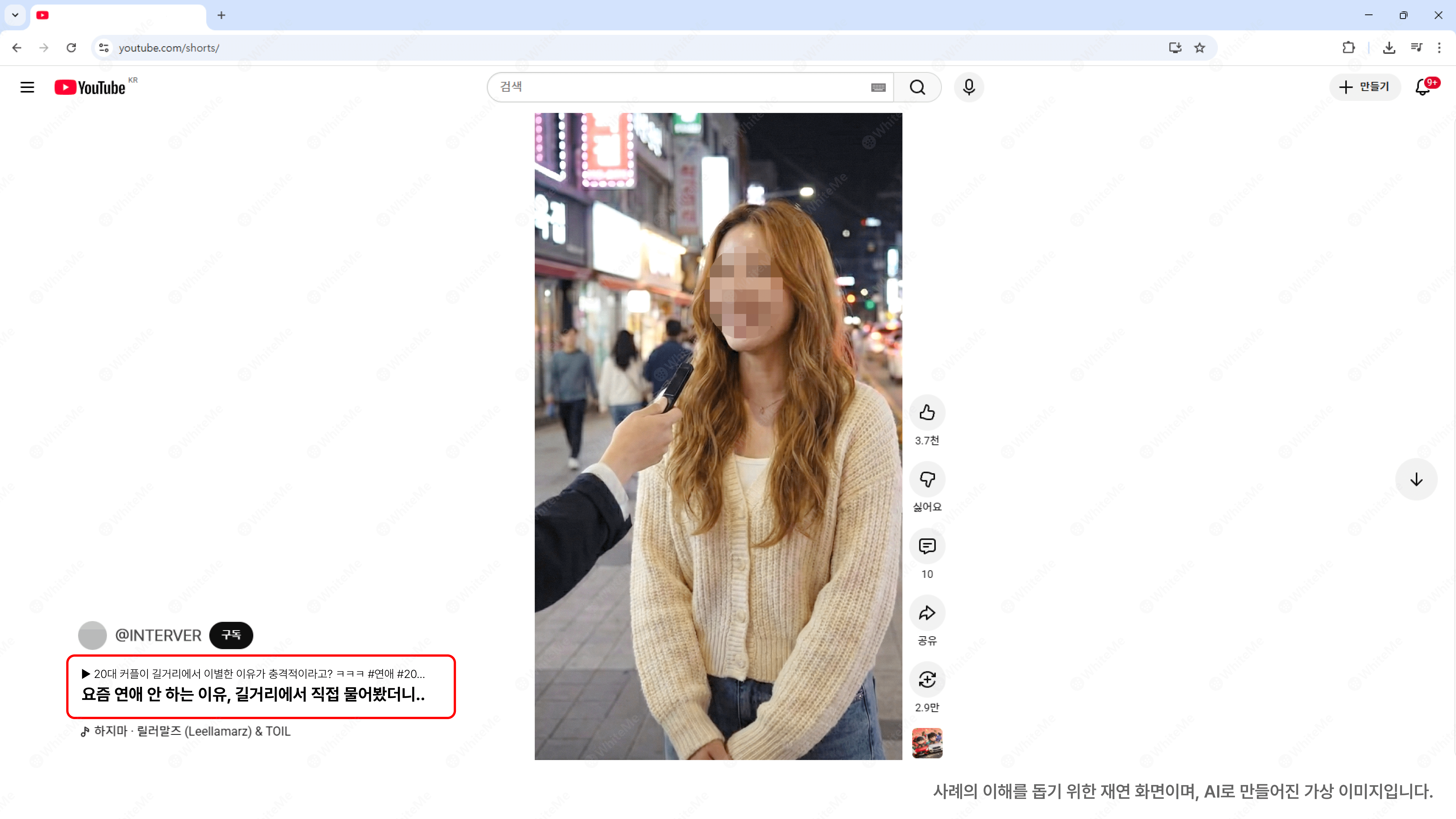 유튜브 인터뷰 영상 삭제