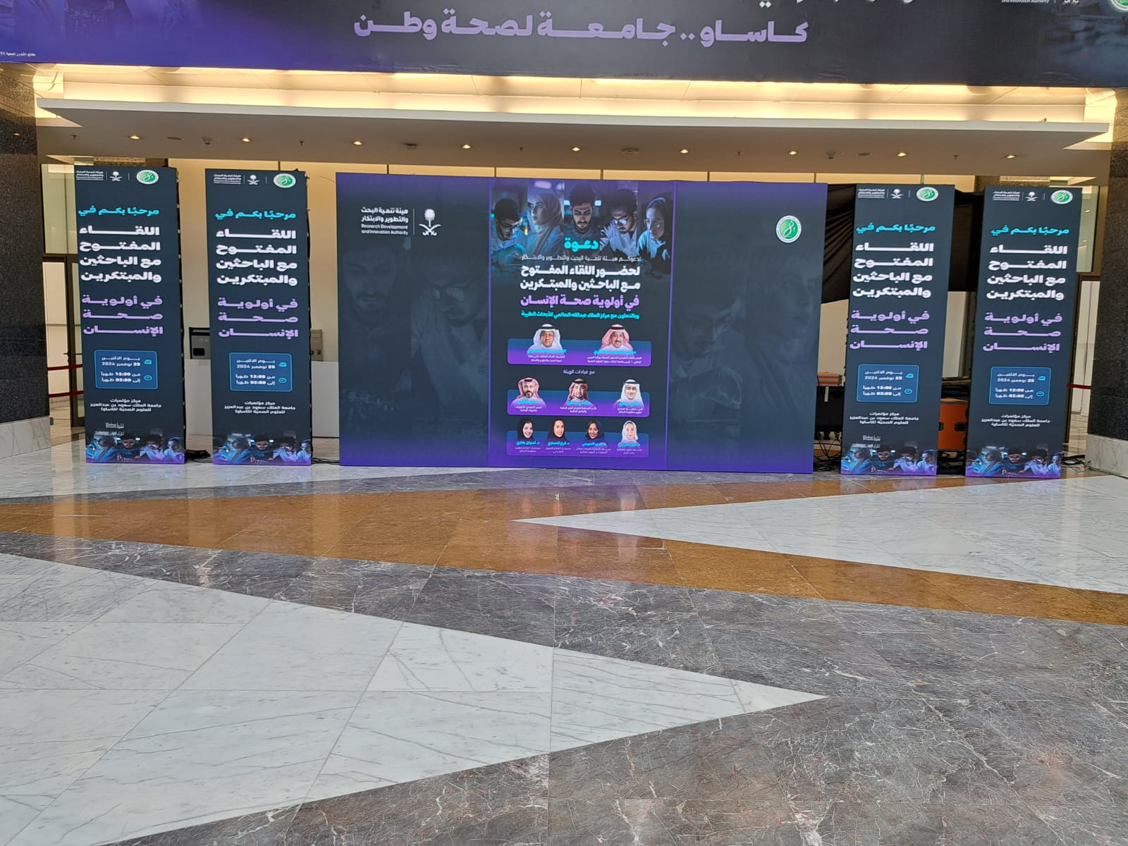 جامعة الملك عبد العزيز لقاء مفتوح مع الباحثين والمبتكرين