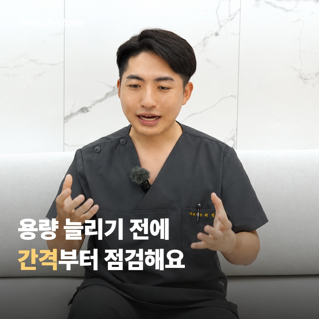 합정 뷰티스톤은 간격과 용량을 함께 봐요