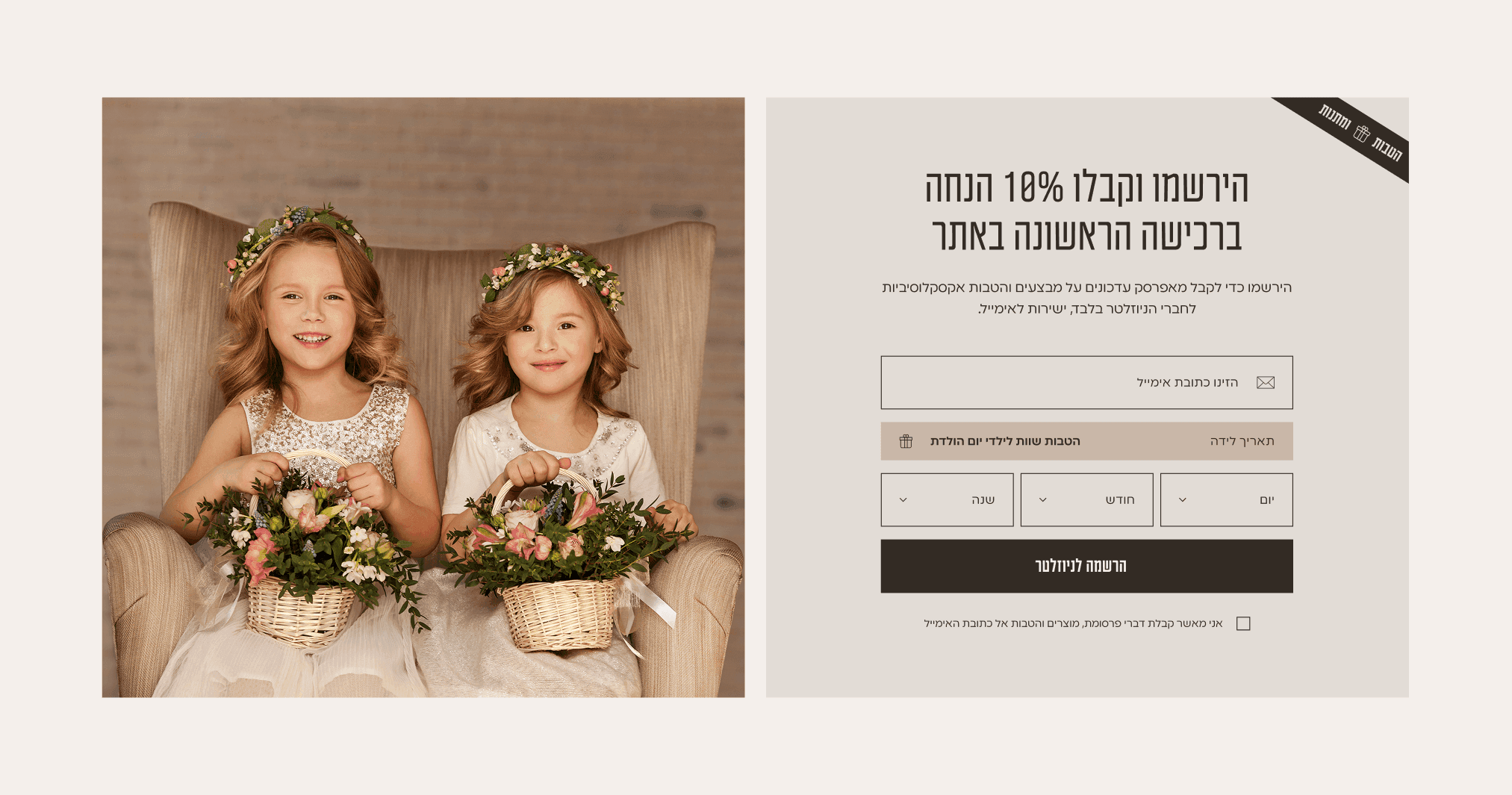 עמוד בית של חברת גיידמי