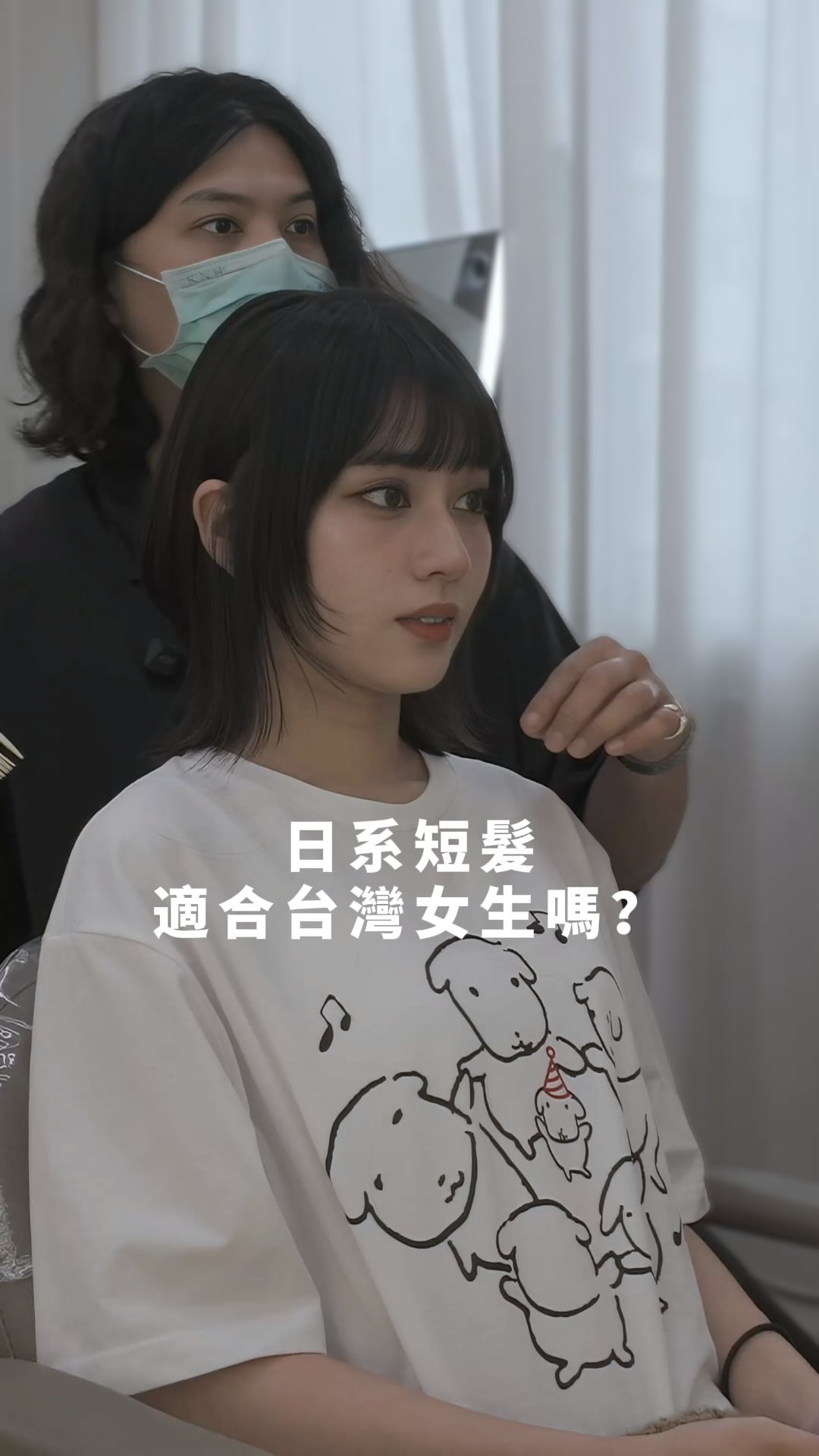 日系短髮適合台灣女生嗎