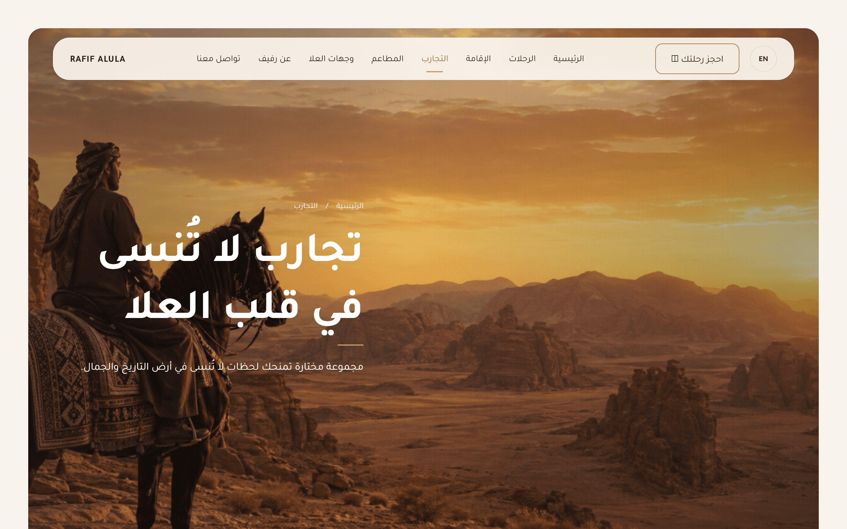 صفحة التجارب