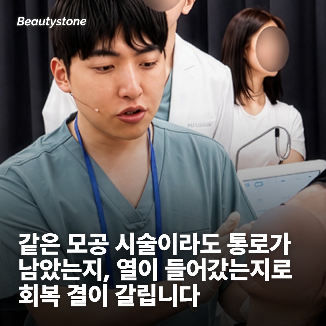 모공주사라는 이름 하나에 다른 시술이 묶여 있습니다