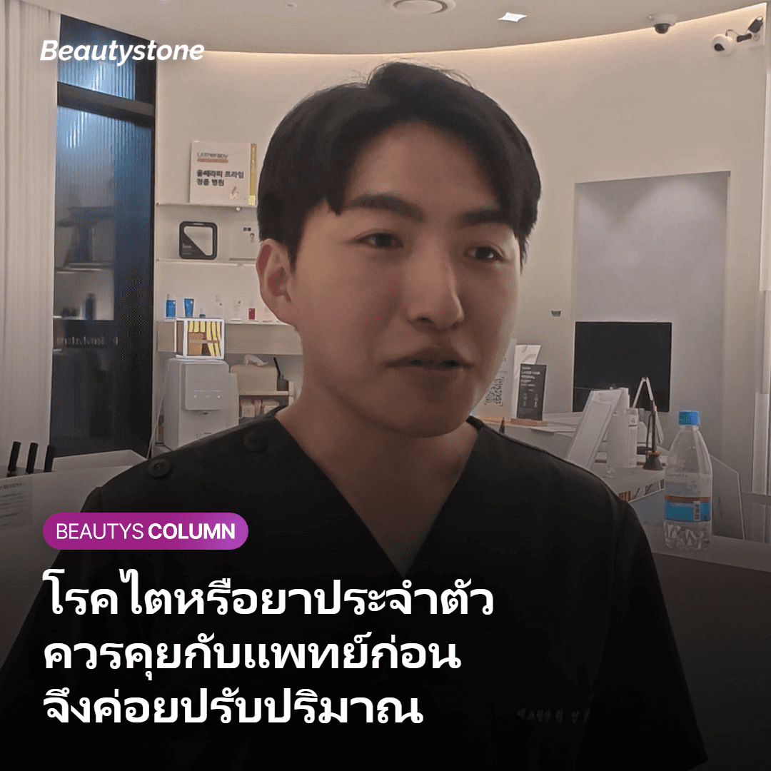 ข้อควรระวังและผลข้างเคียงเมื่อปรับปริมาณโปรตีนช่วงทำหัตถการ