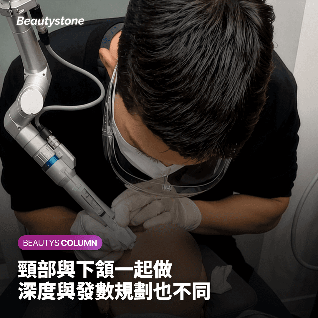 同時治療頸部與下頷時，探頭深度與發數的規劃差異