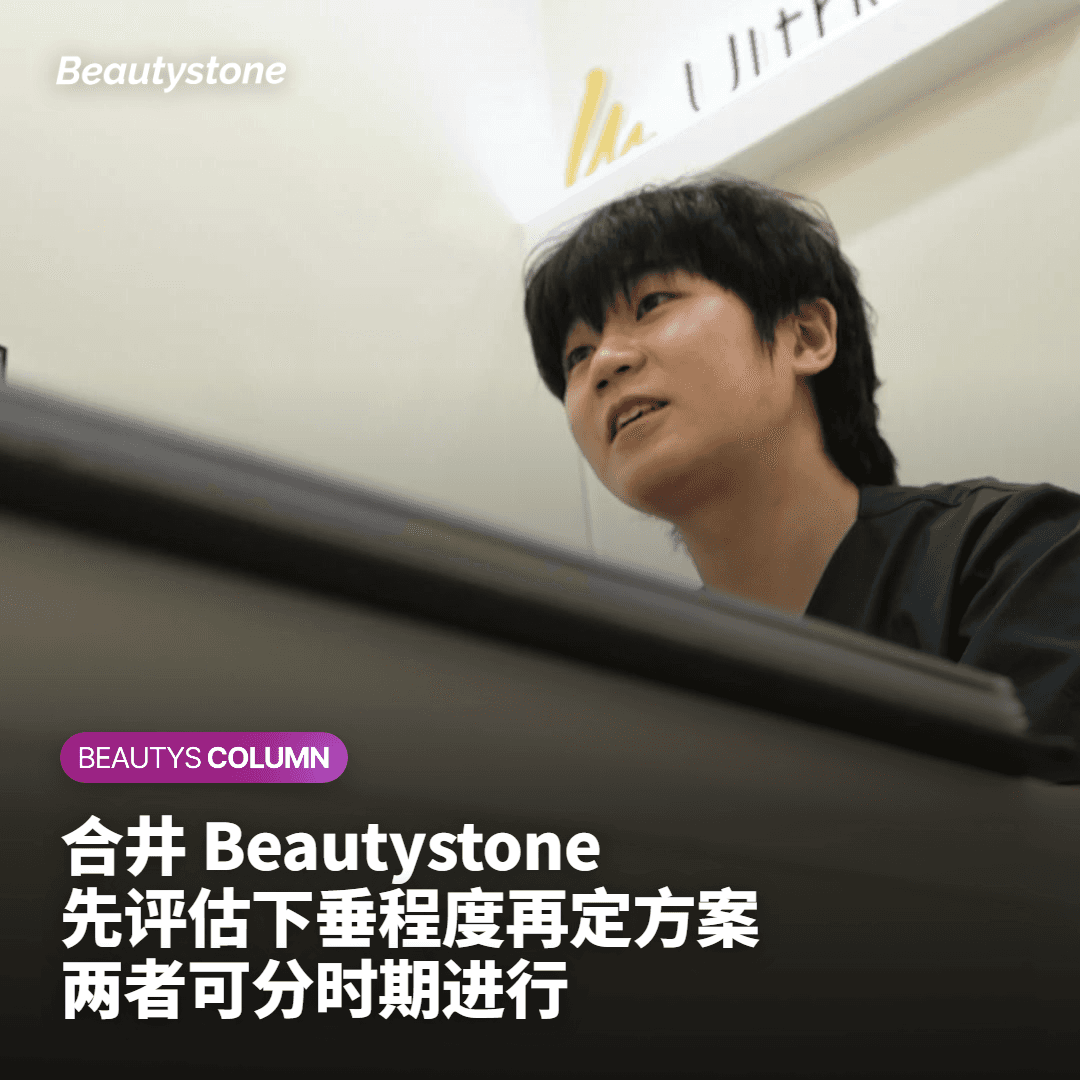 合井Beautystone看待这两类方法的方式