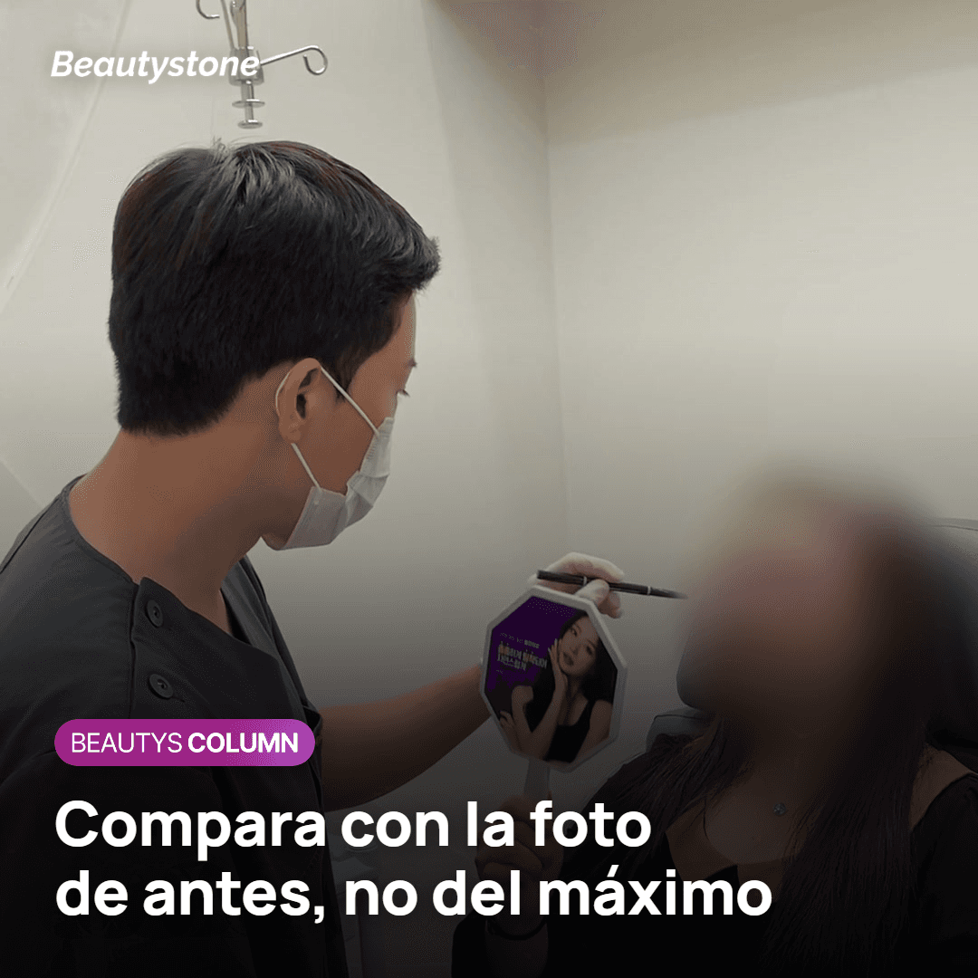 Comparar con la foto de antes para decidir si repetir Ultherapy