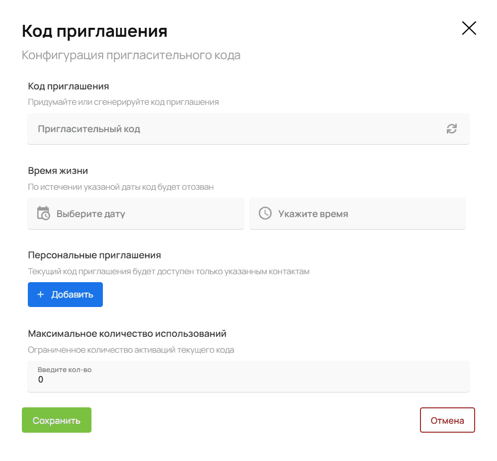 Приватный доступ