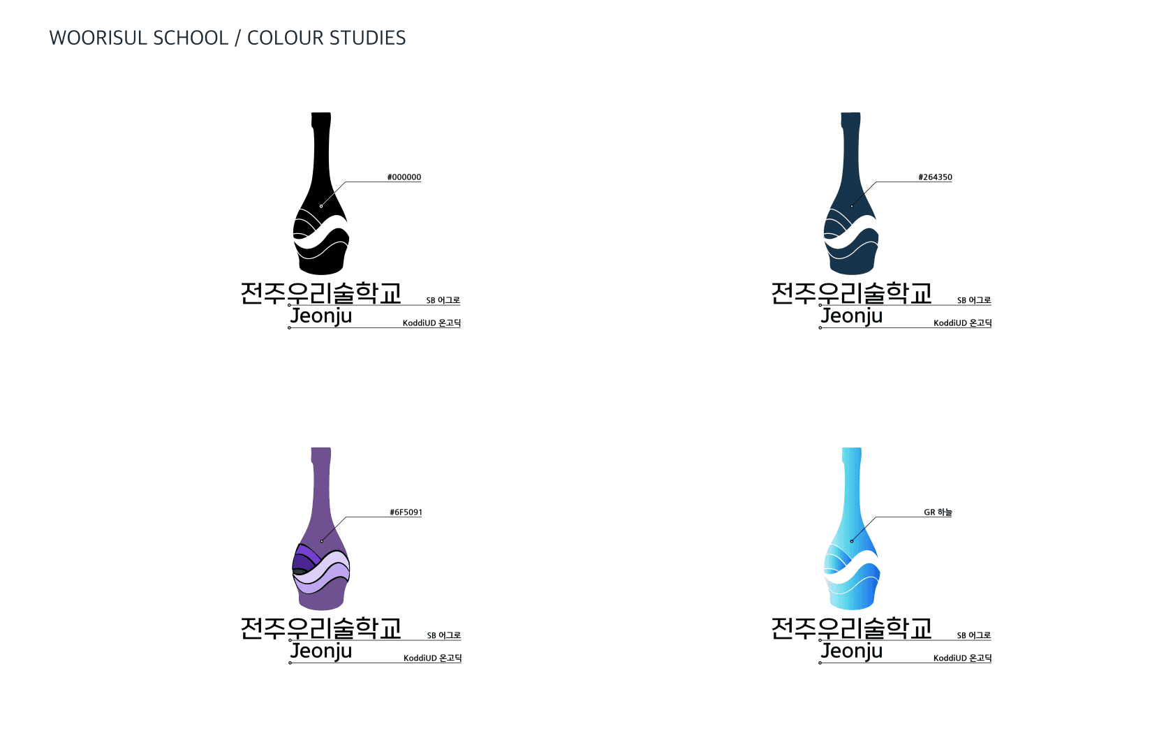school-colors-en