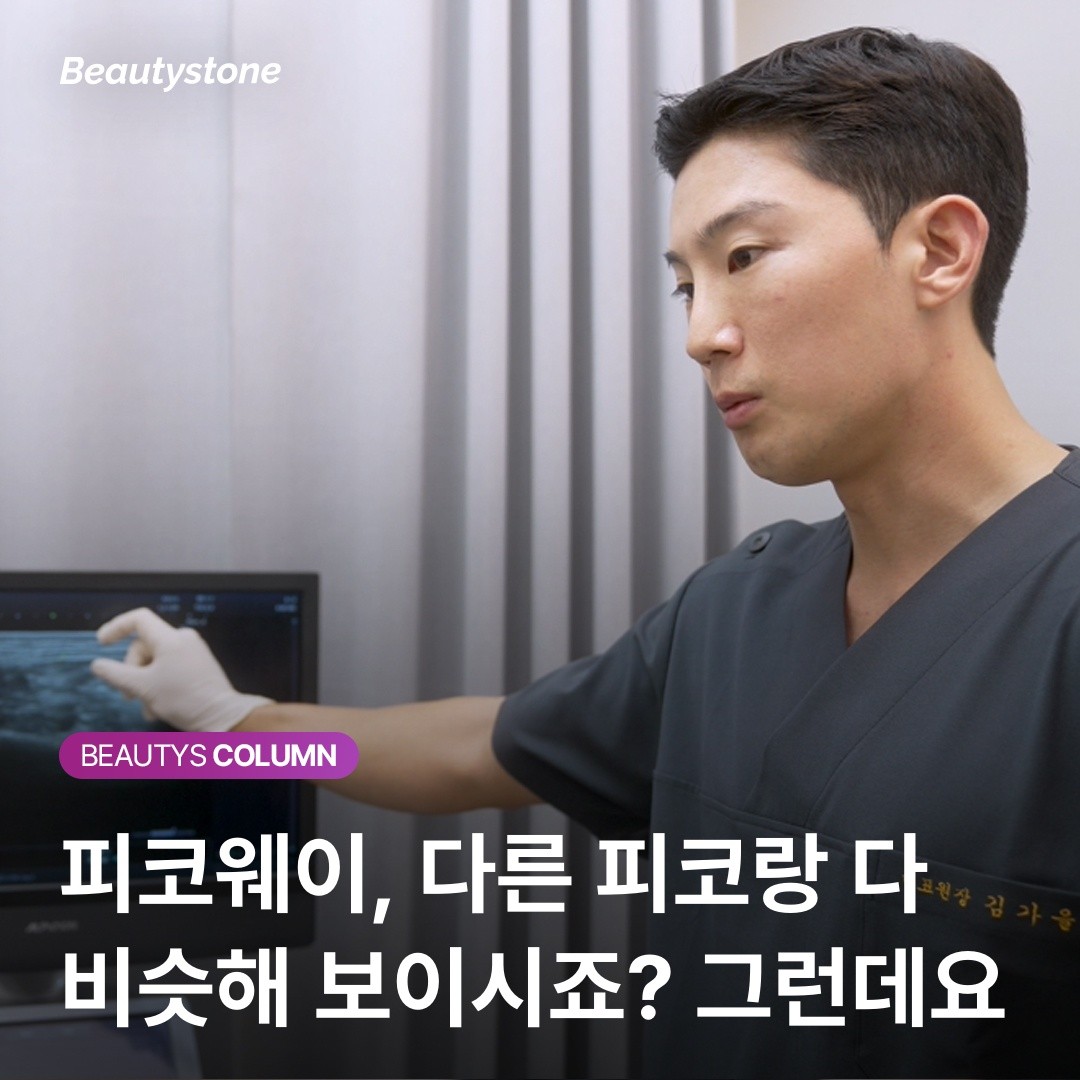 컬러 문신 지우기 전 필독: 파란색과 초록색을 잡는 785nm 파장 확인하셨나요?
