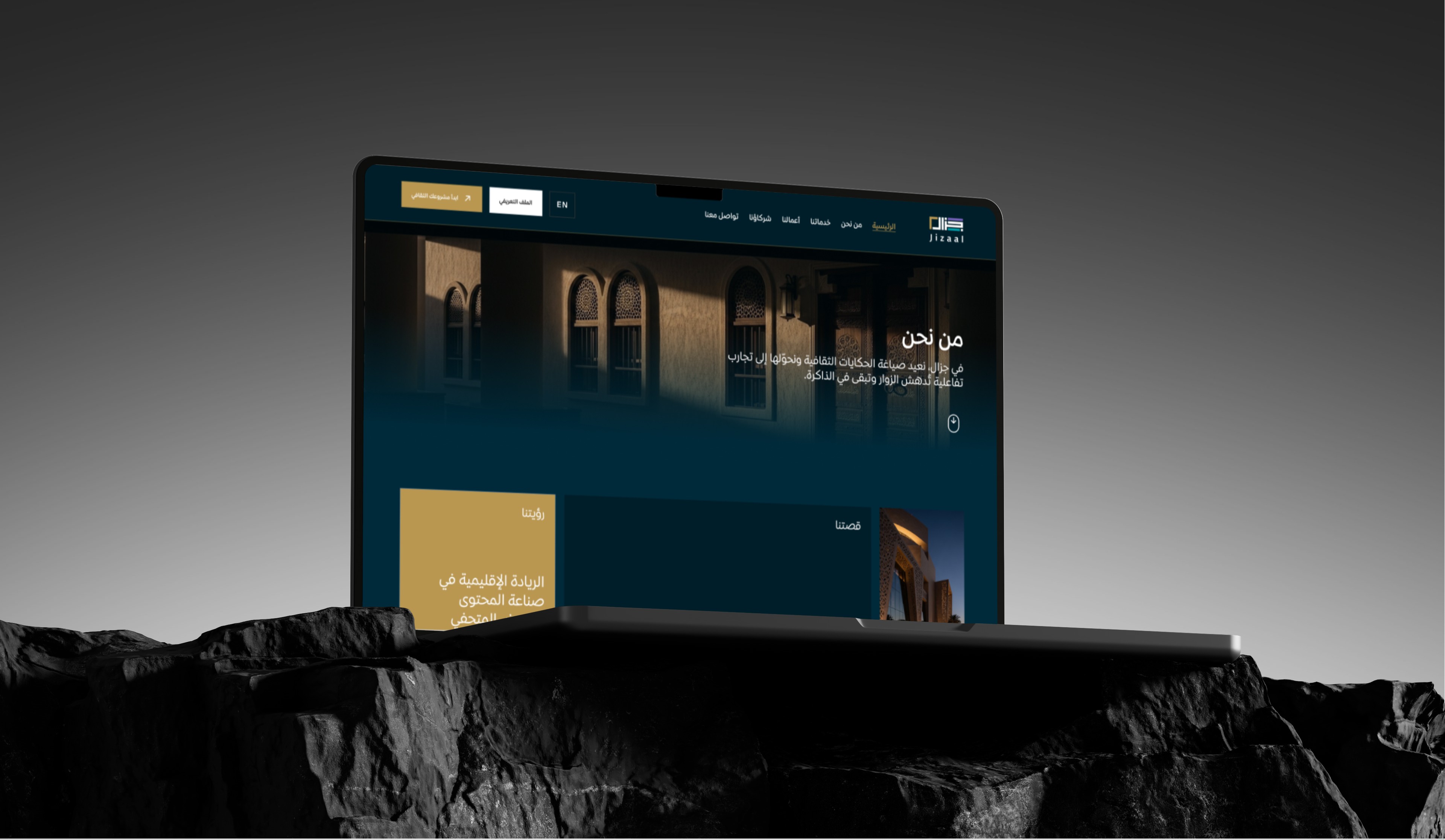 A meeting scene with four individuals, two men in traditional Saudi thobes and two women in hijabs, sitting at a conference table with open laptops. A fifth person, a man in a business suit, is standing and speaking to them. The image is used on a website for a No-Code Agency in Egypt.