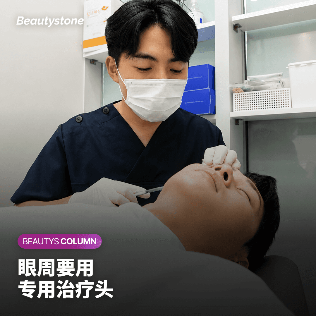 眼周和颈部一加,耗材就多算一个