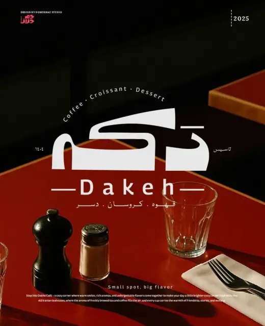 هوية بصرية لمقهى ومخبز