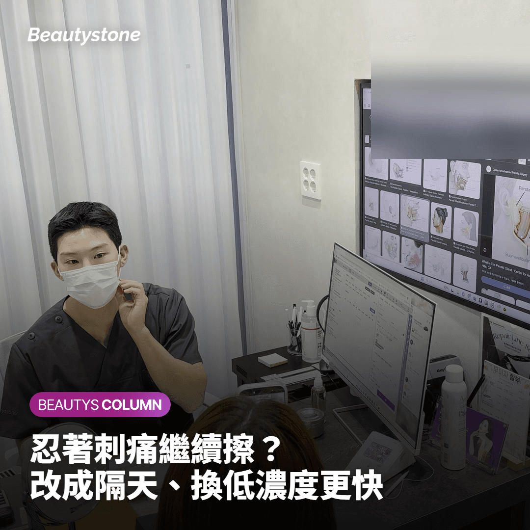 忍著刺痛就對了嗎?使用維C精華必須知道的注意事項