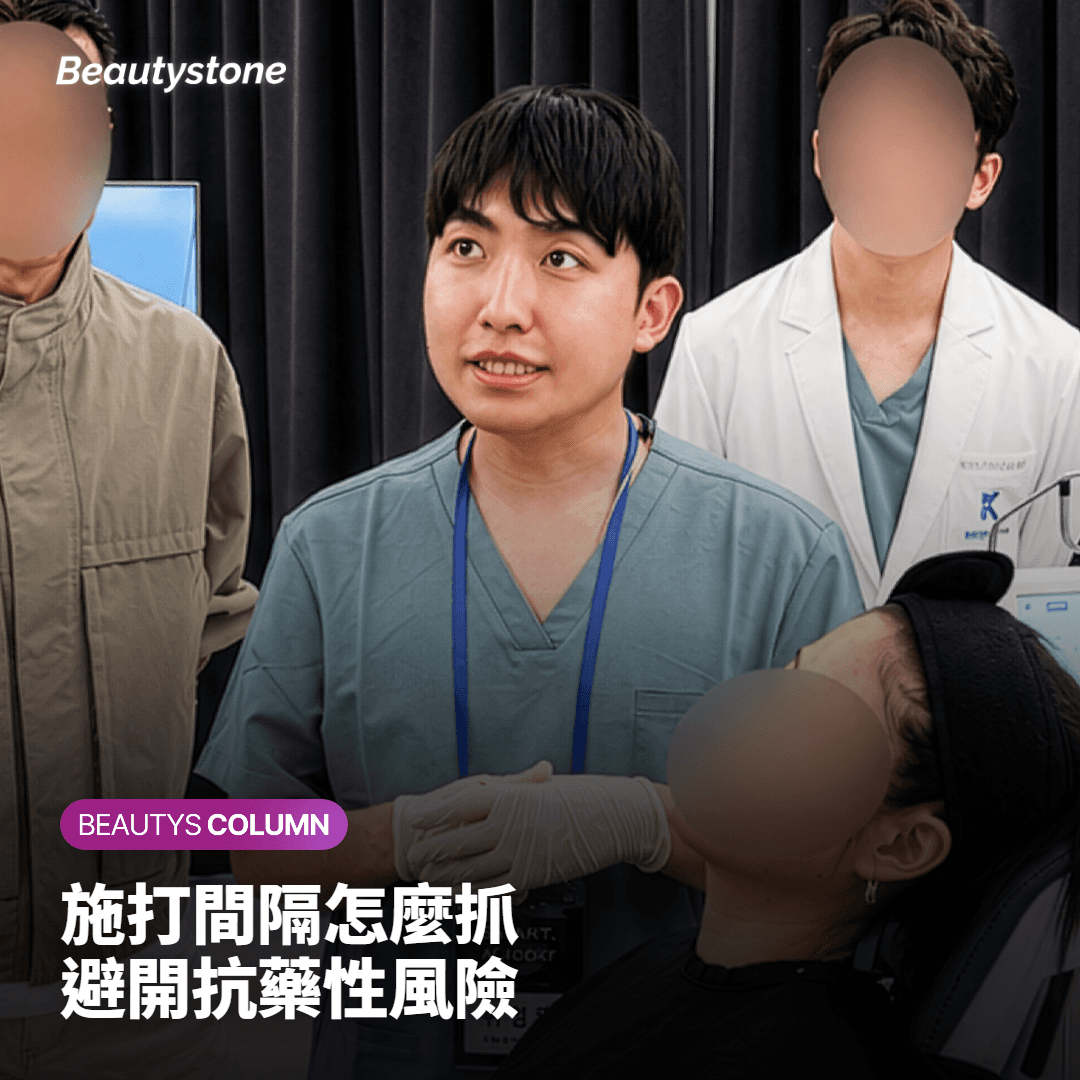 避免肉毒素耐受性的療程週期與種類選擇指南（魏榮珍院長建議）