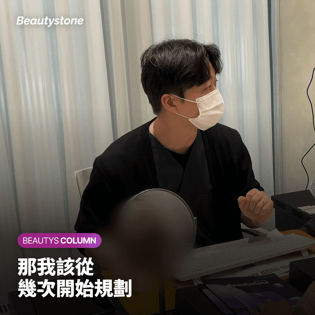 那我該從 幾次開始規劃