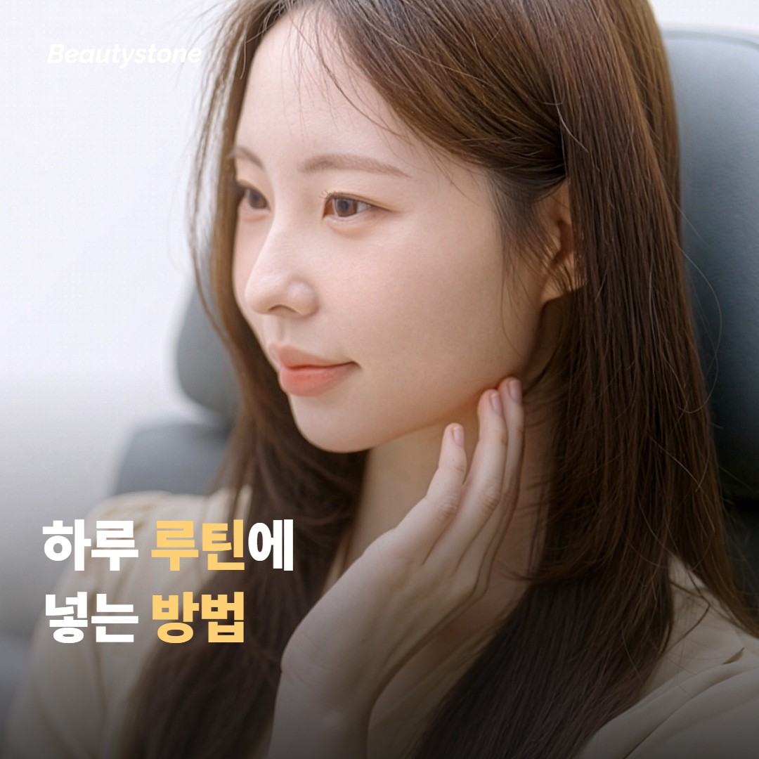 하루 루틴에 넣는 방법