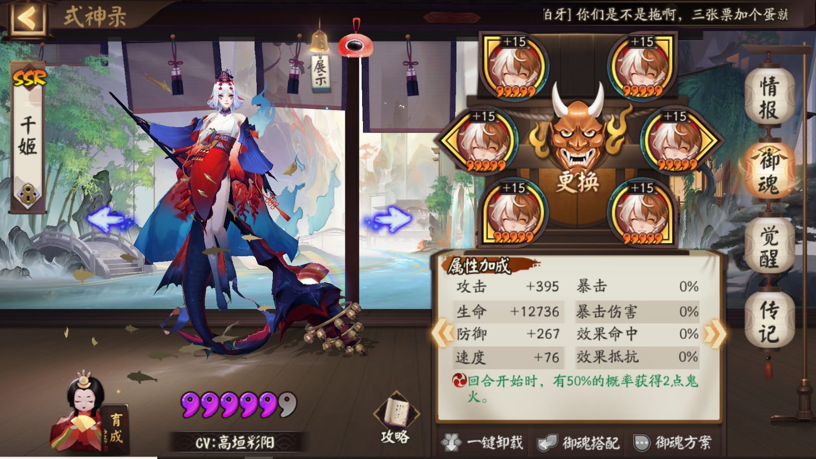 The soul (Mitama) interface in Onmyoji: randomized six-piece equipment with layered sub-stats.