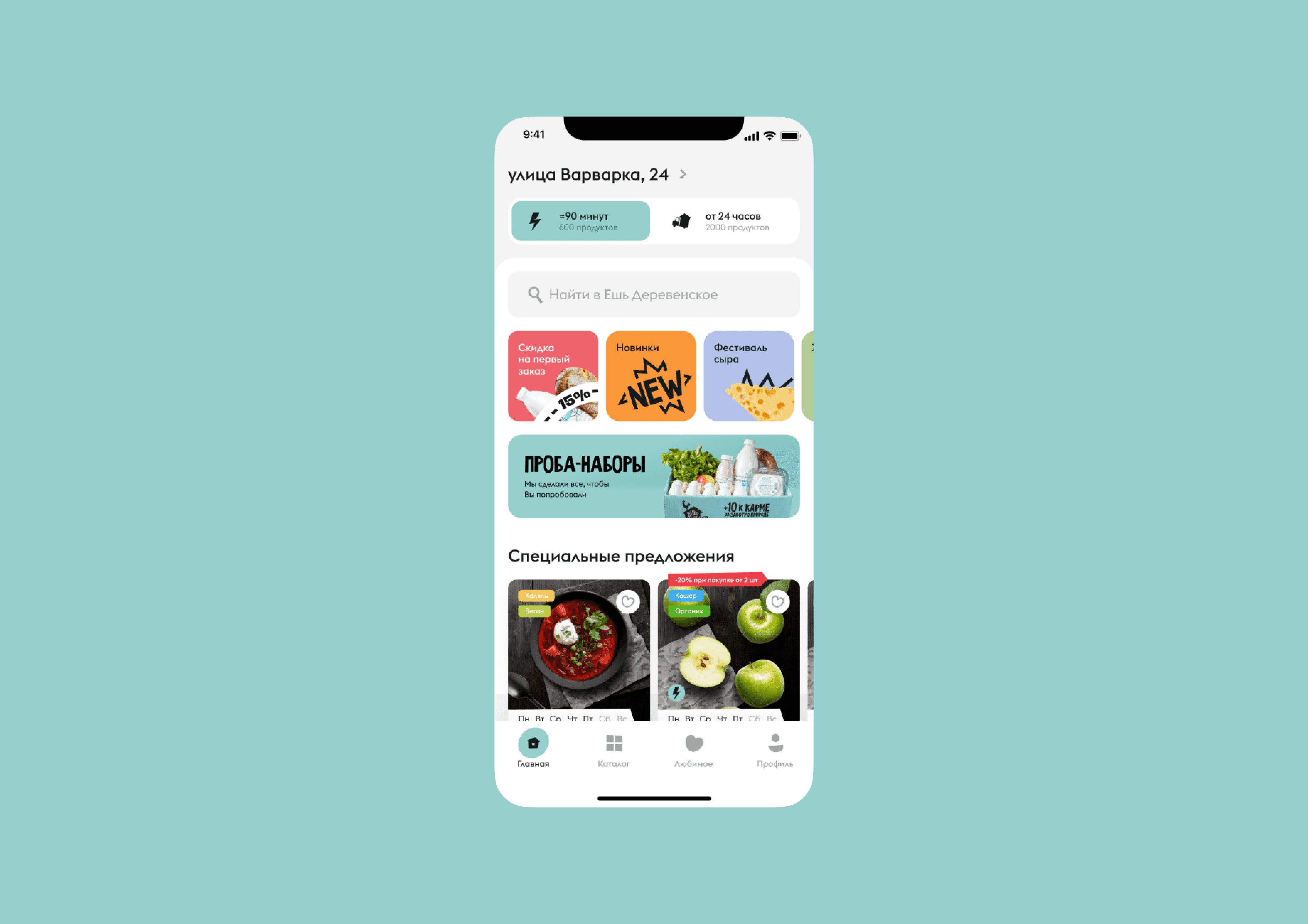 Esh Derevenskoe Interface from visual product designer portfolio, Dias Fomovich (d3esee.com)