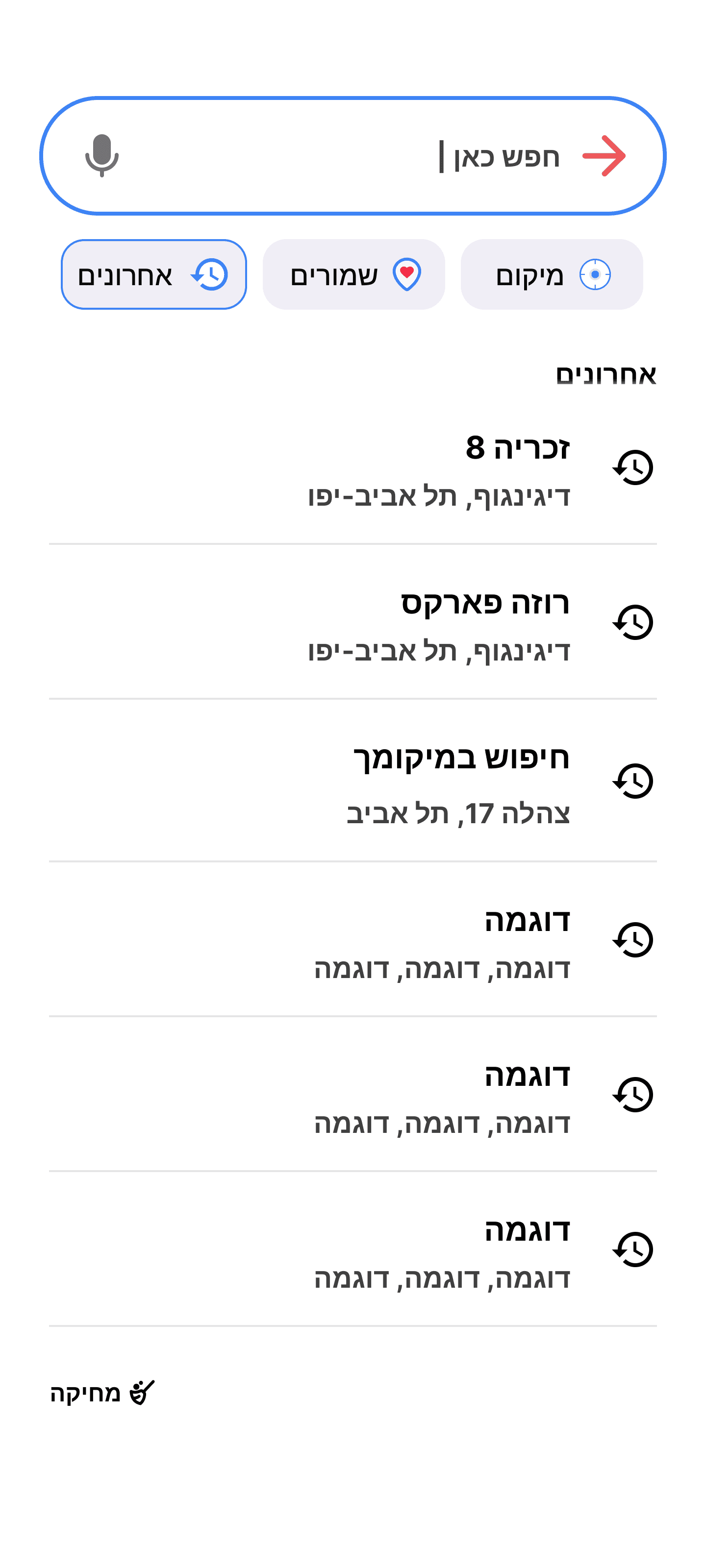 After recent search screen