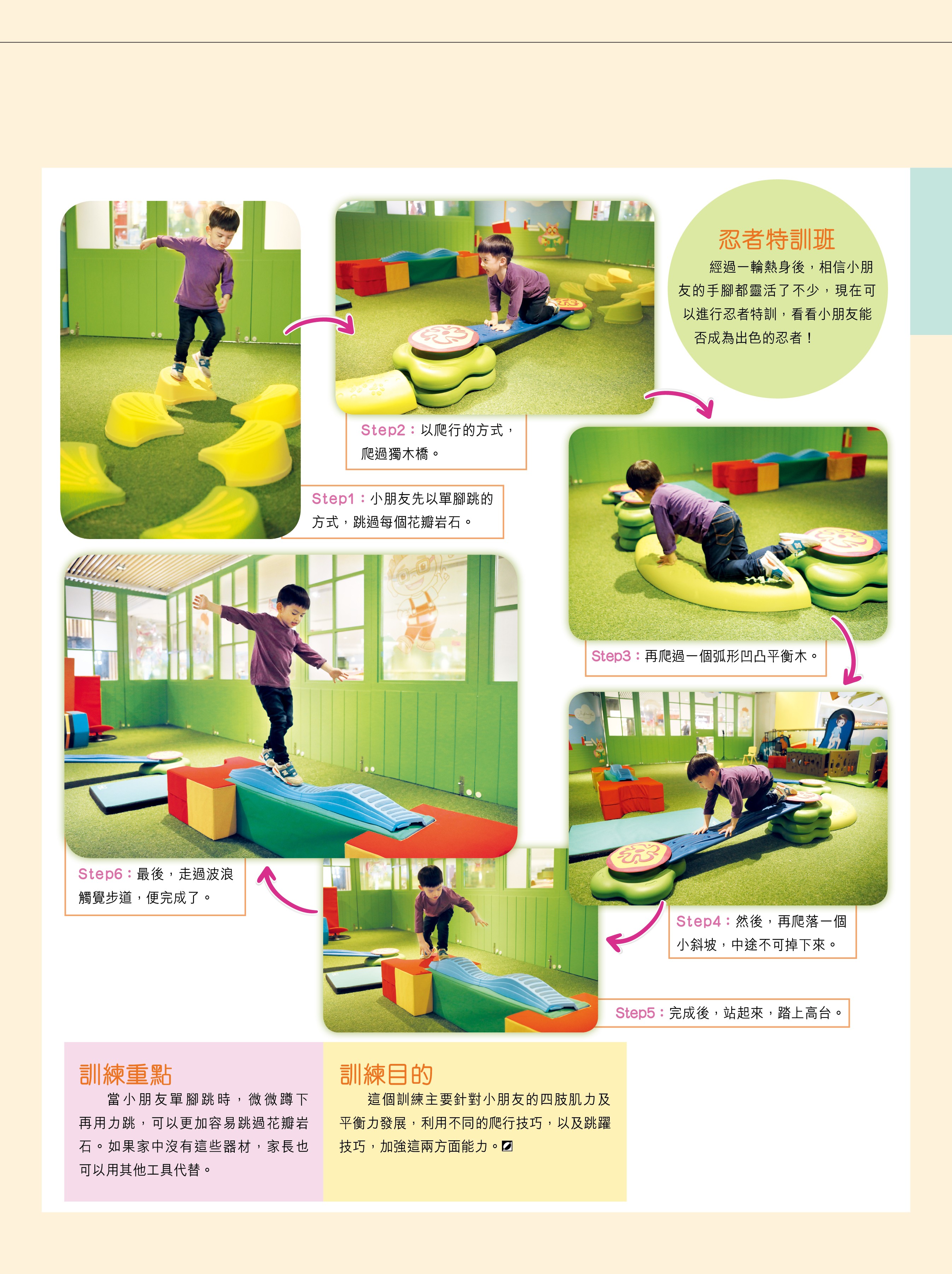 練習目的: 在彎腰起立時,需要同時運用髖、膝蓋及腳踝三個關節,透過伸展和放鬆膕繩肌,讓肌肉按比例發展,減少肌肉失衡導致運動受傷的機會。