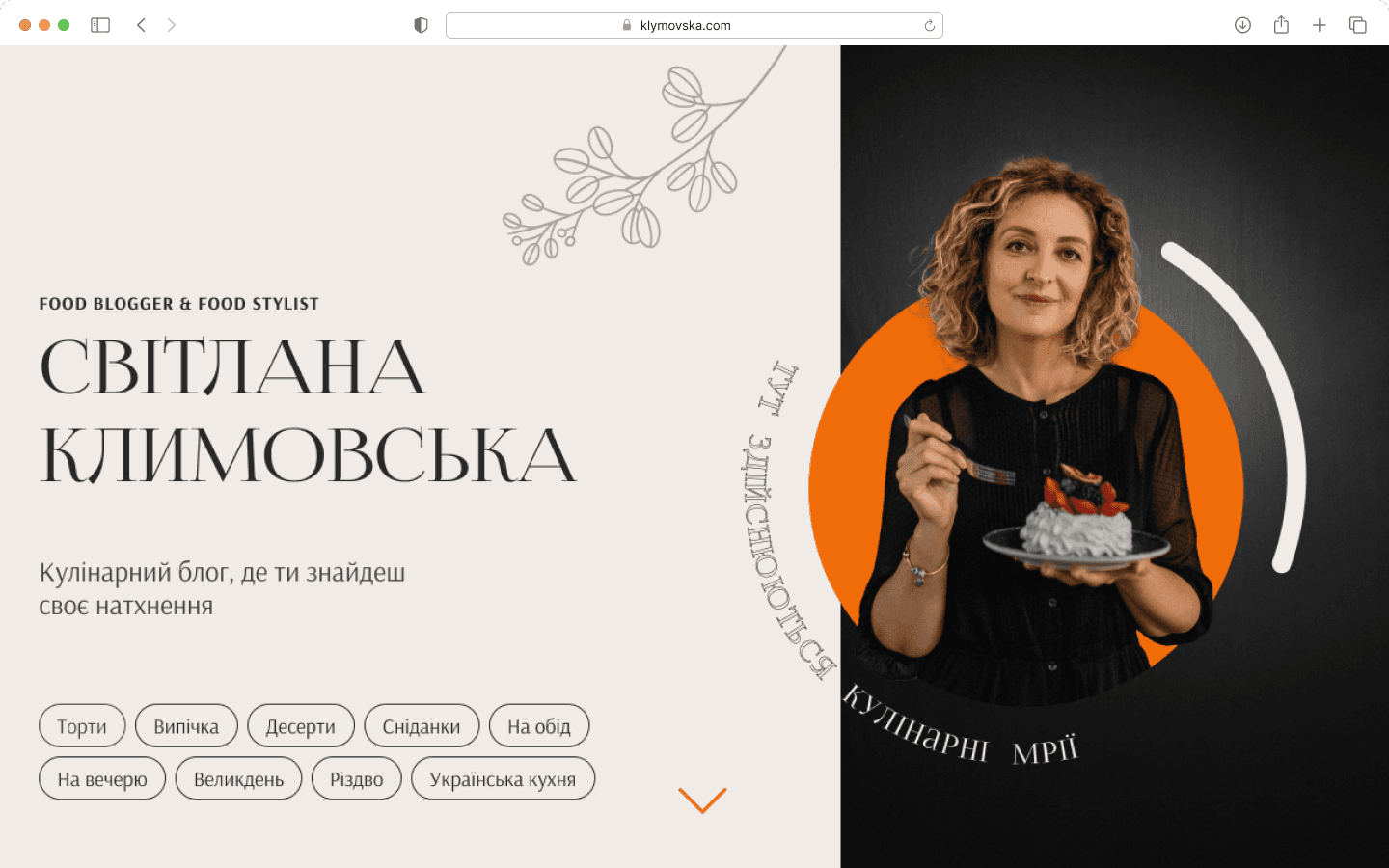 Промо сайт для продажу і монтажу сонячних електростанцій