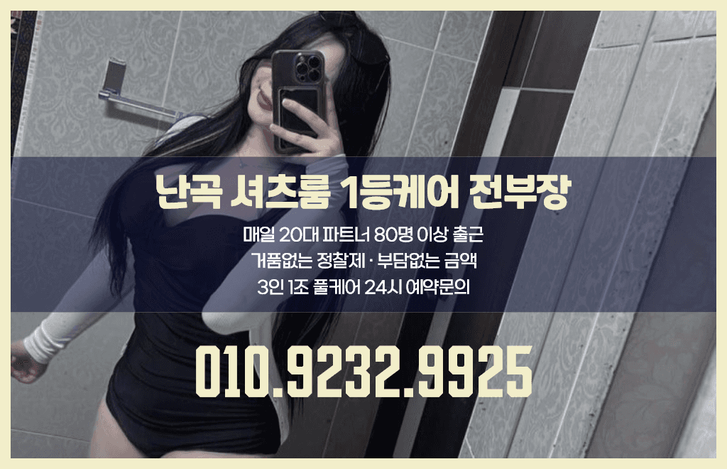 전부장02