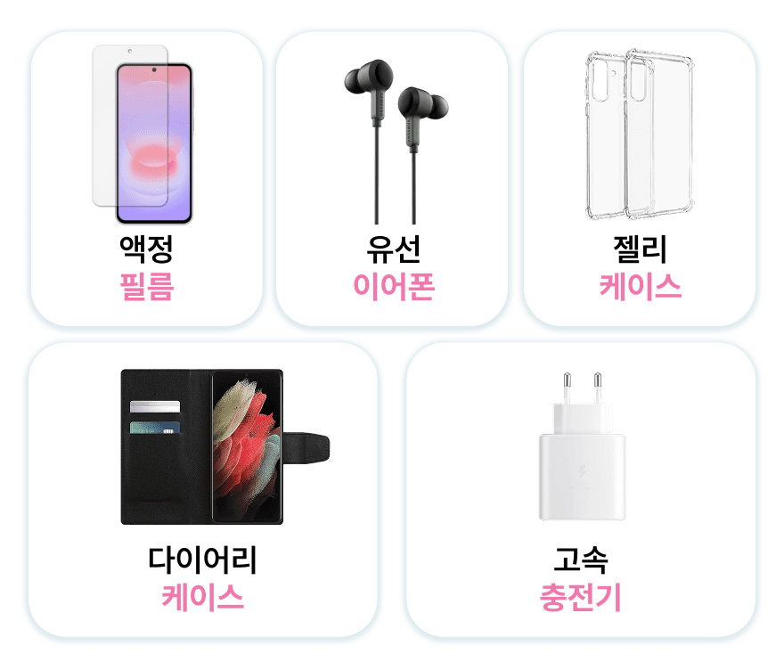 특별 사은품 5종
