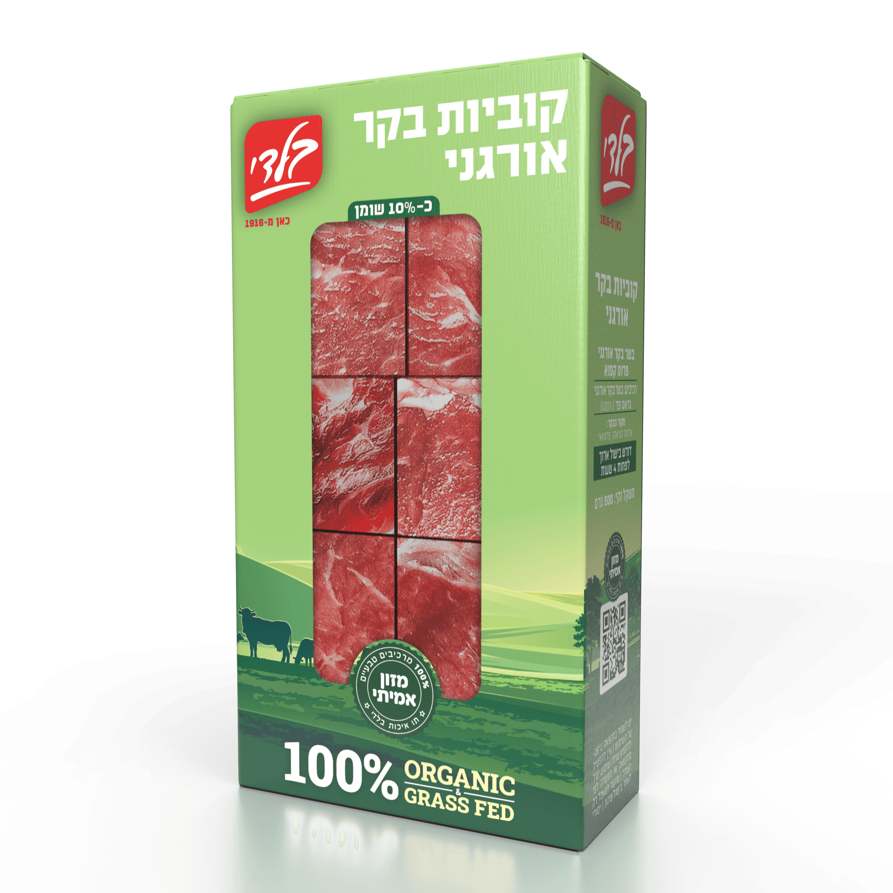 קוביות בקר