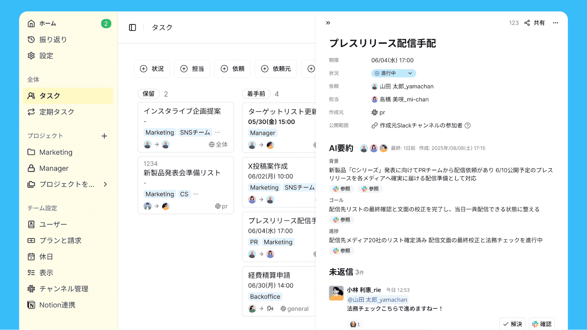 サポットさん機能④ポータル
