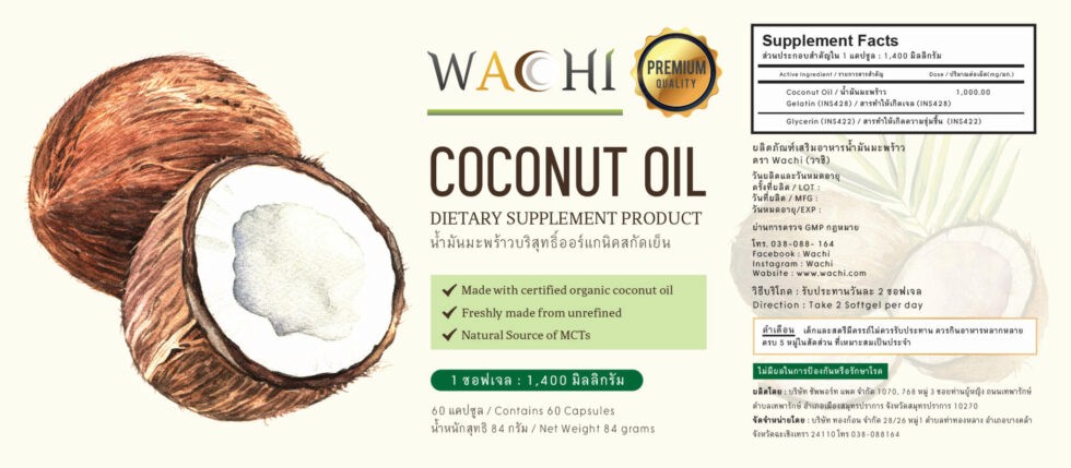 WACHI label for Softgel by Suzaku Productions