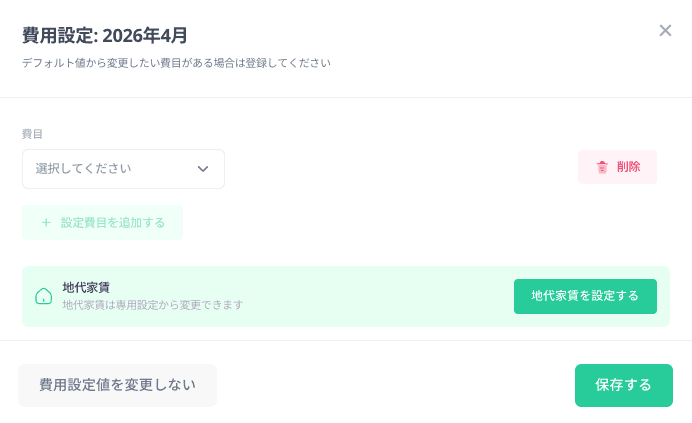 スクリーンショット 2026-04-09 11.19.40.png