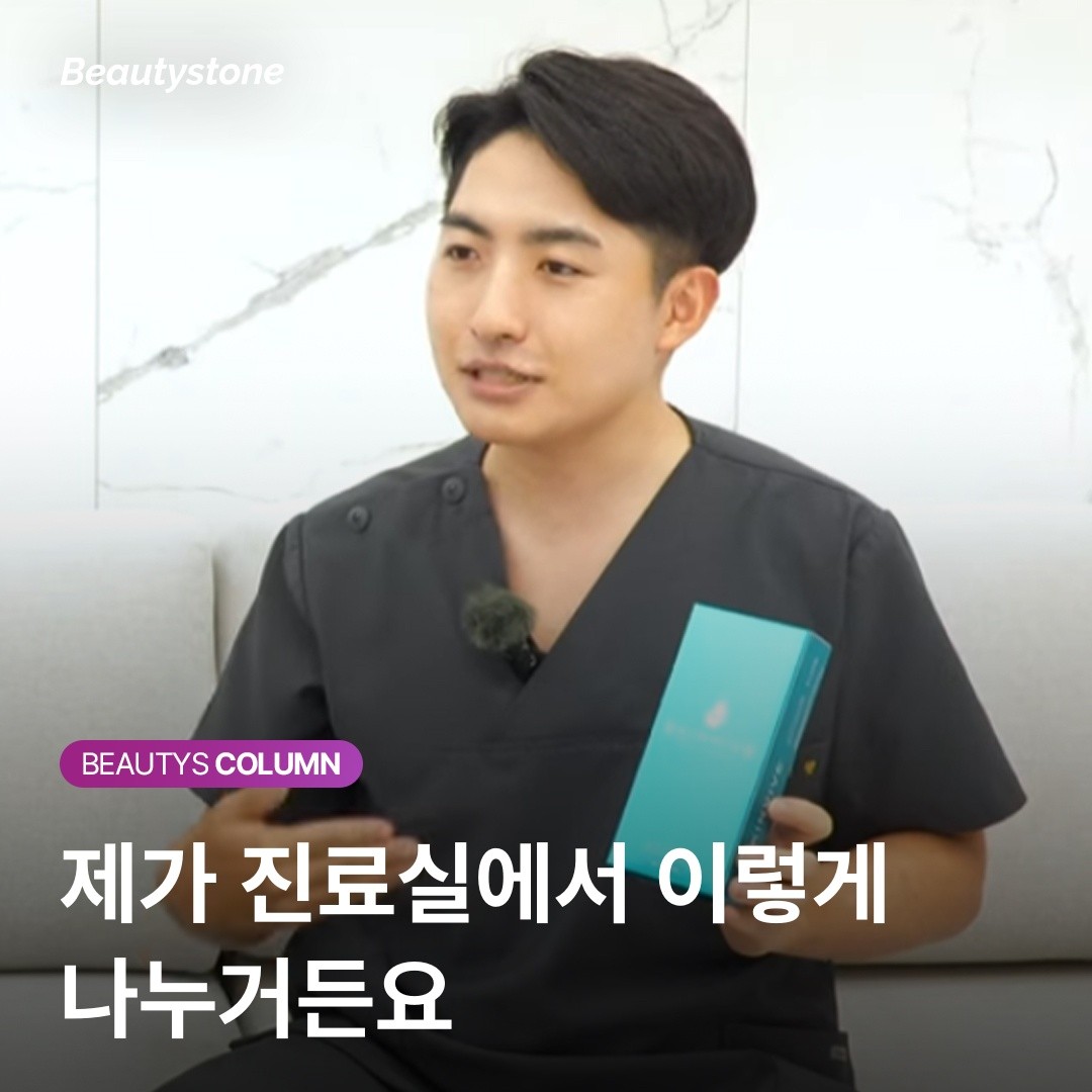 홍대 뷰티스톤 위영진 원장이 말하는 스컬트라 결절 예방과 안전 시술법