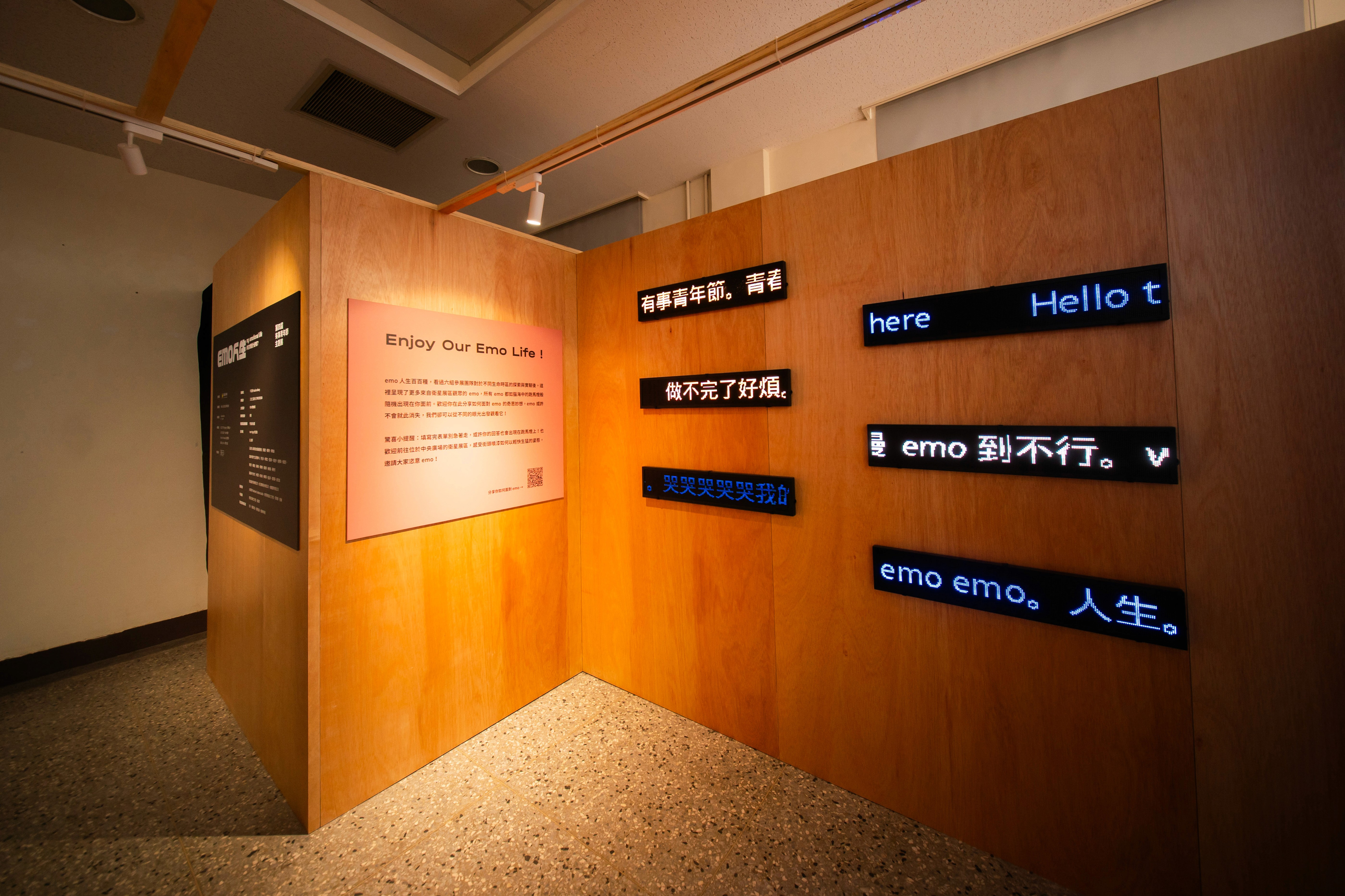 emo 人生:你在煩惱什麼呢? - 第四屆有事青年節 主題展 | exhibitions | 主展區:嘉義文化創意產業園區 O 棟 衛星展區:嘉義市中央廣場 | 3/3 TRIO DESIGN 三分之三設計