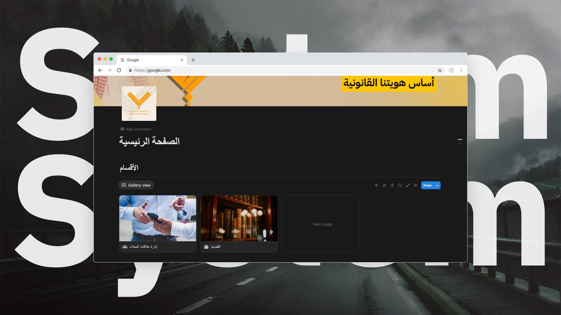 صتميم سيستم لعميل