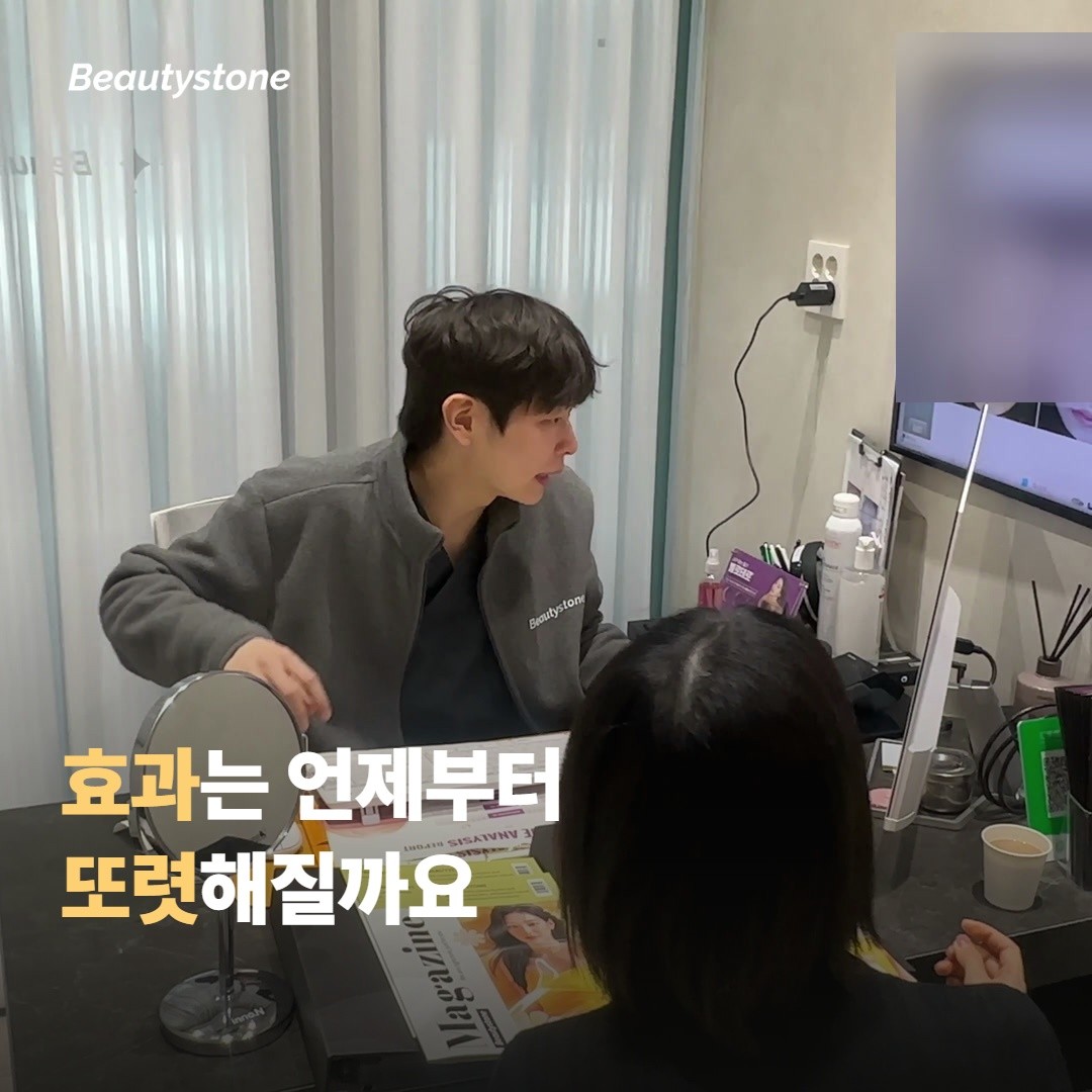 효과는 어느 정도이고 언제 나타나나요